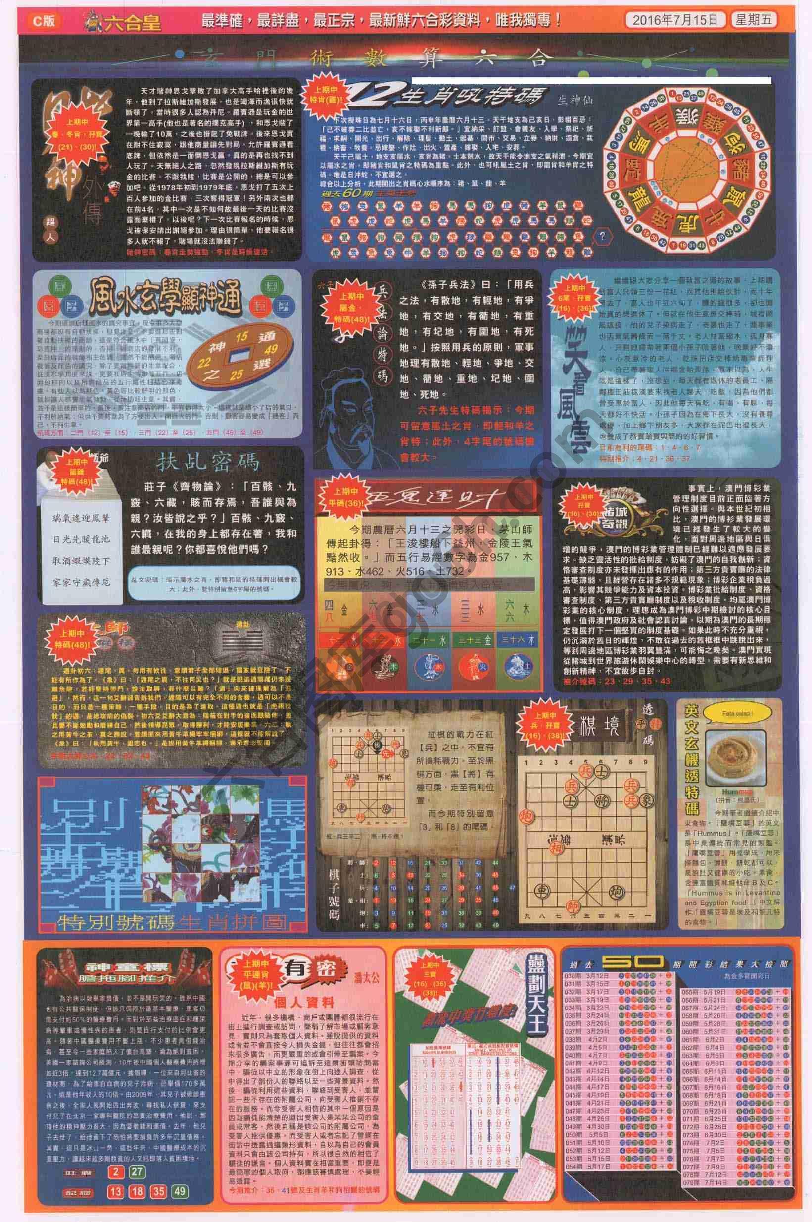 六合皇