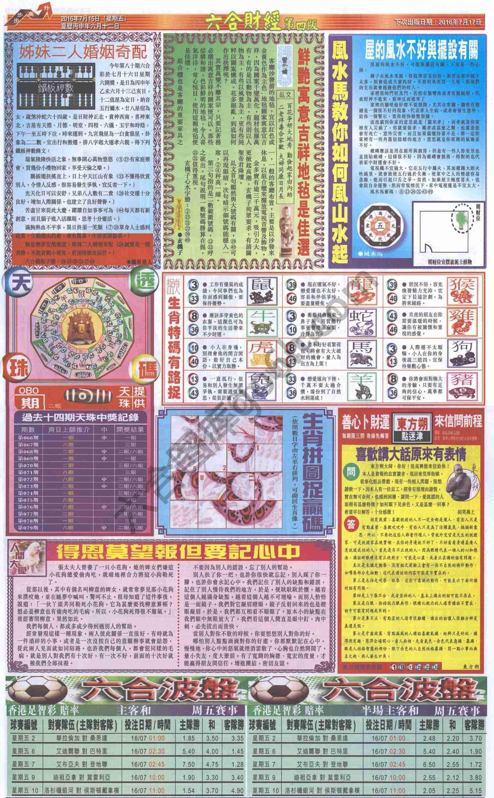 新六合财经