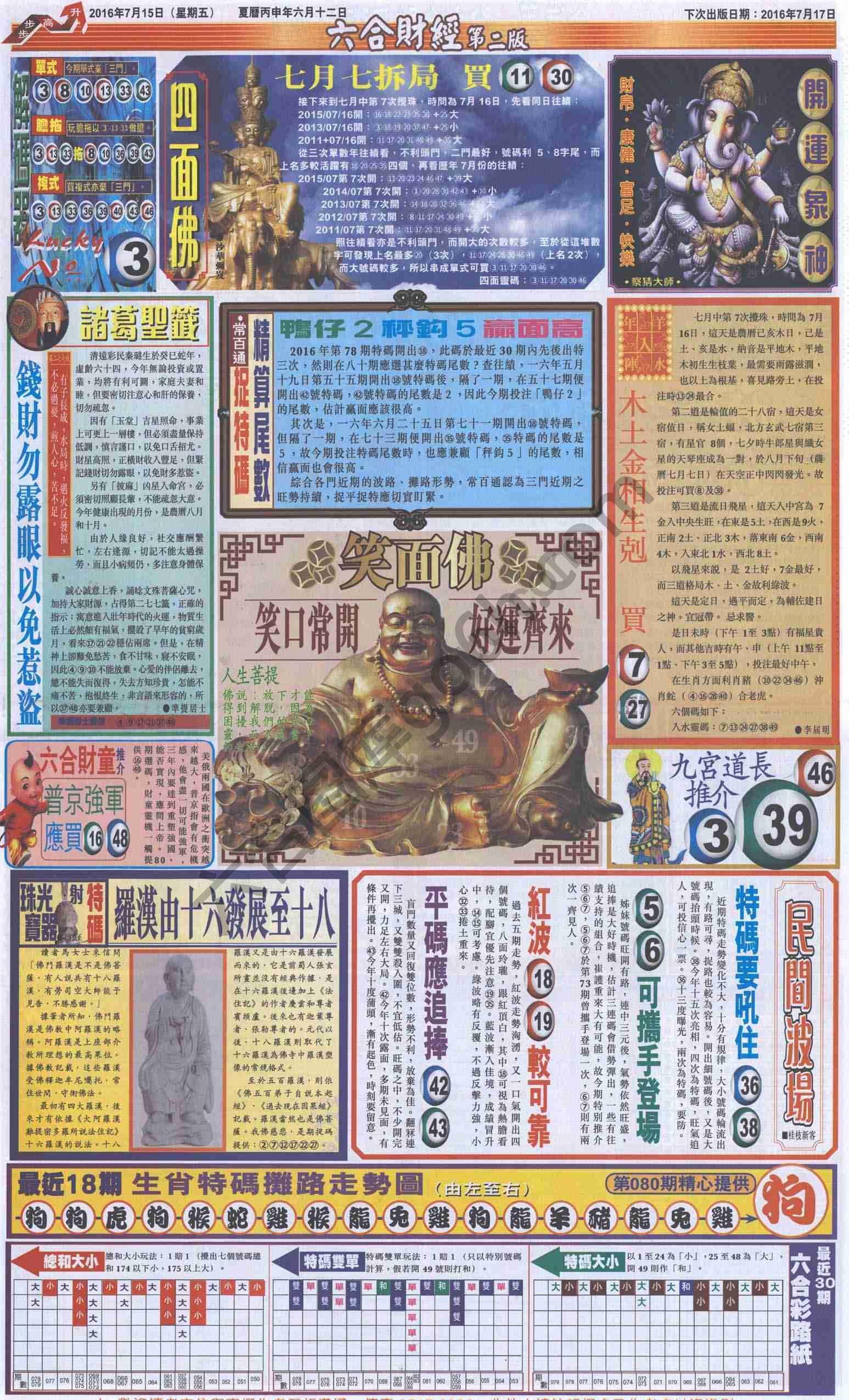 新六合财经