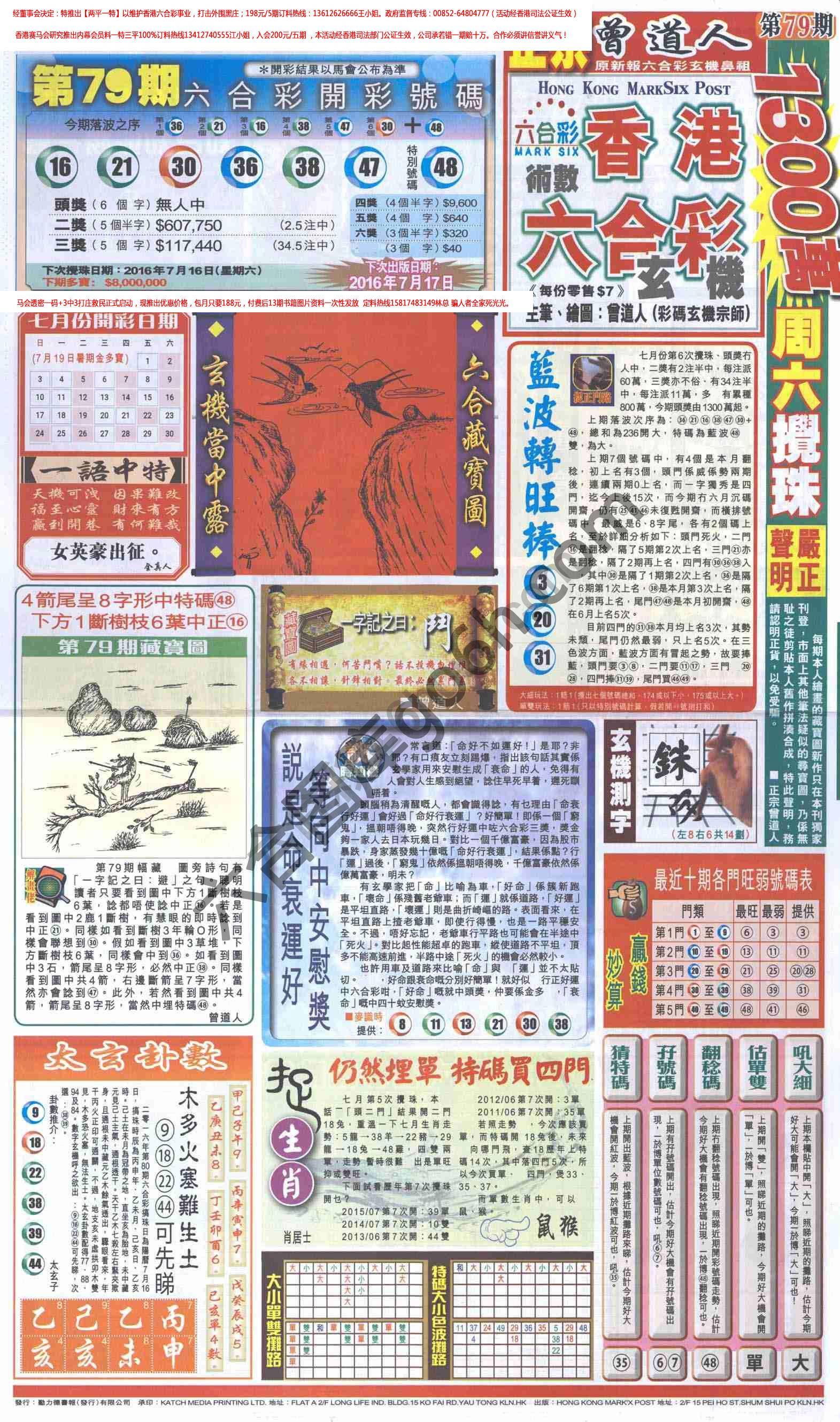 跑狗图