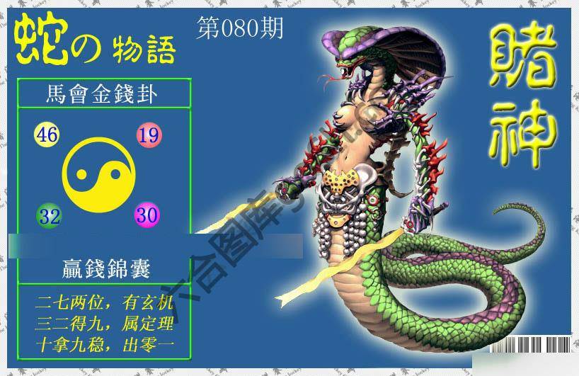 赌神虎报