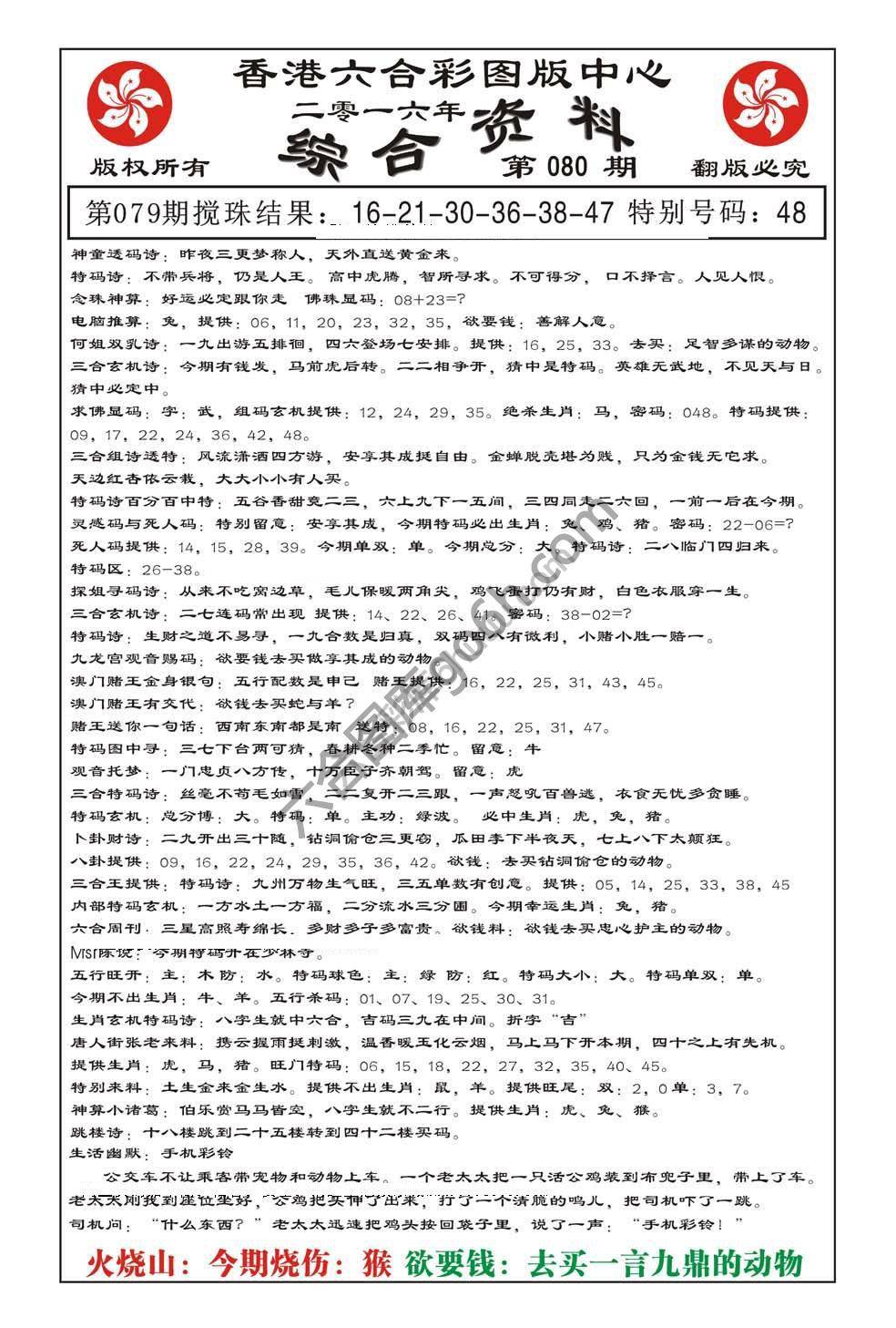 内部综合资料