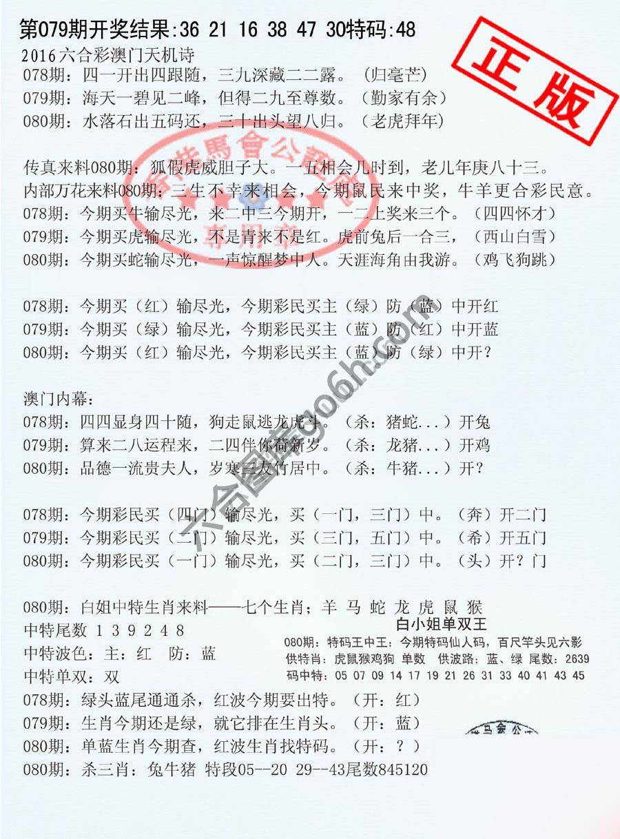 深圳特区报