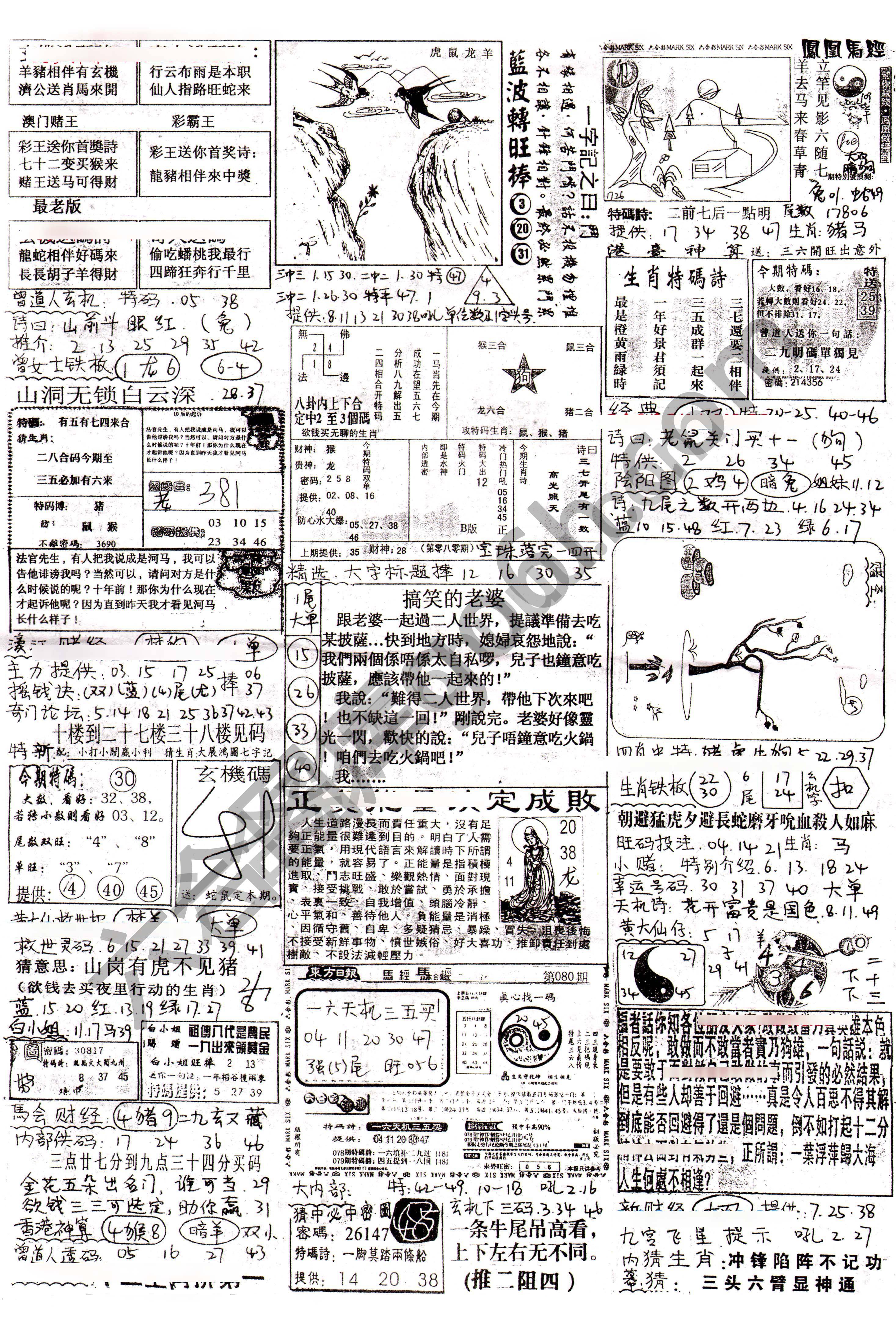 正手写