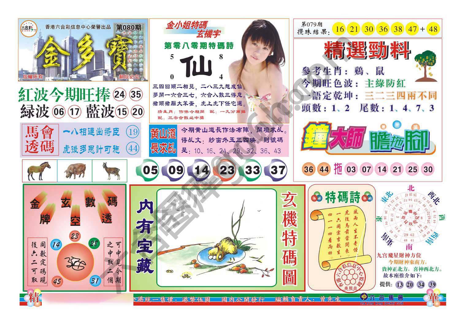 金多宝