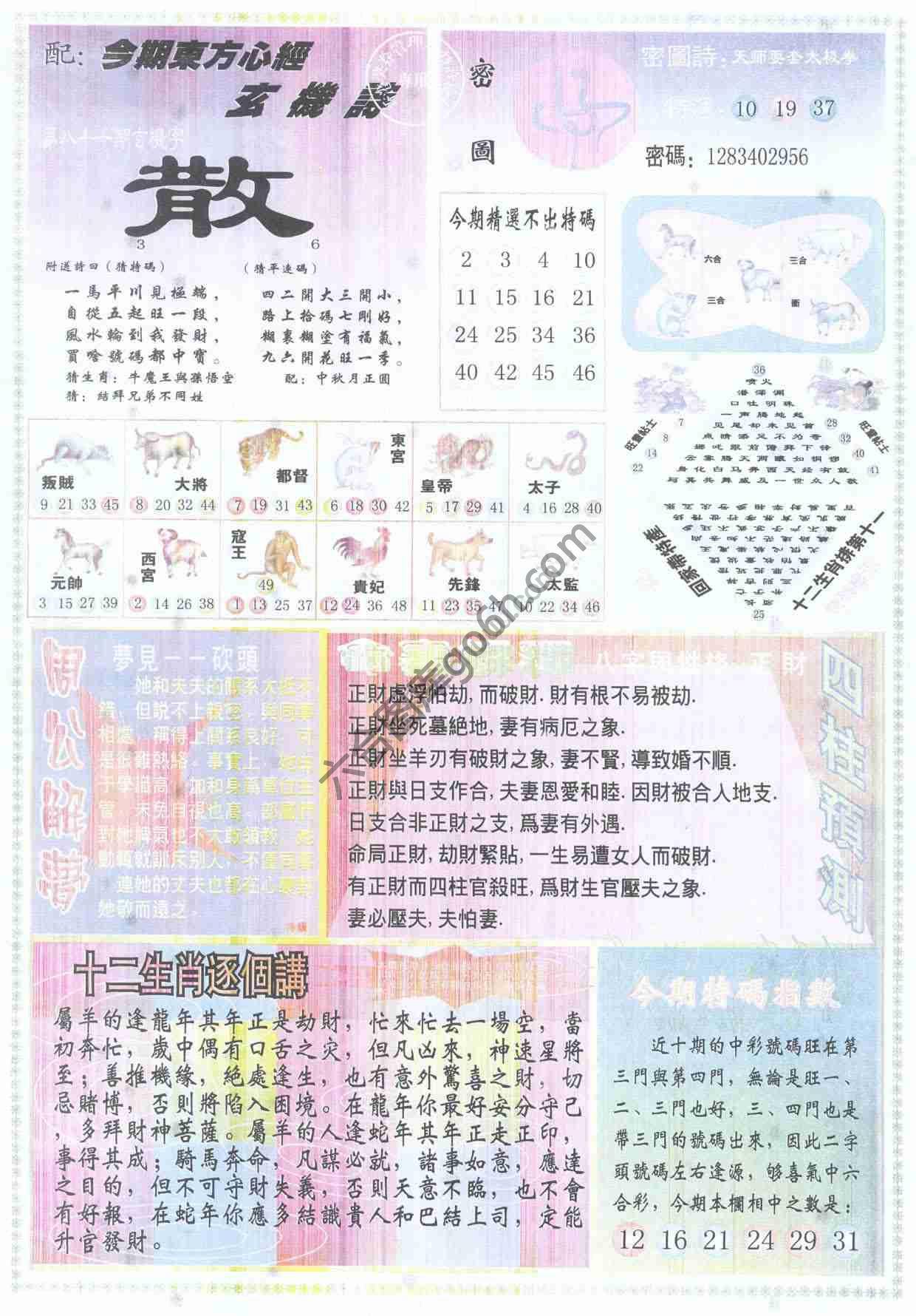 东方心经