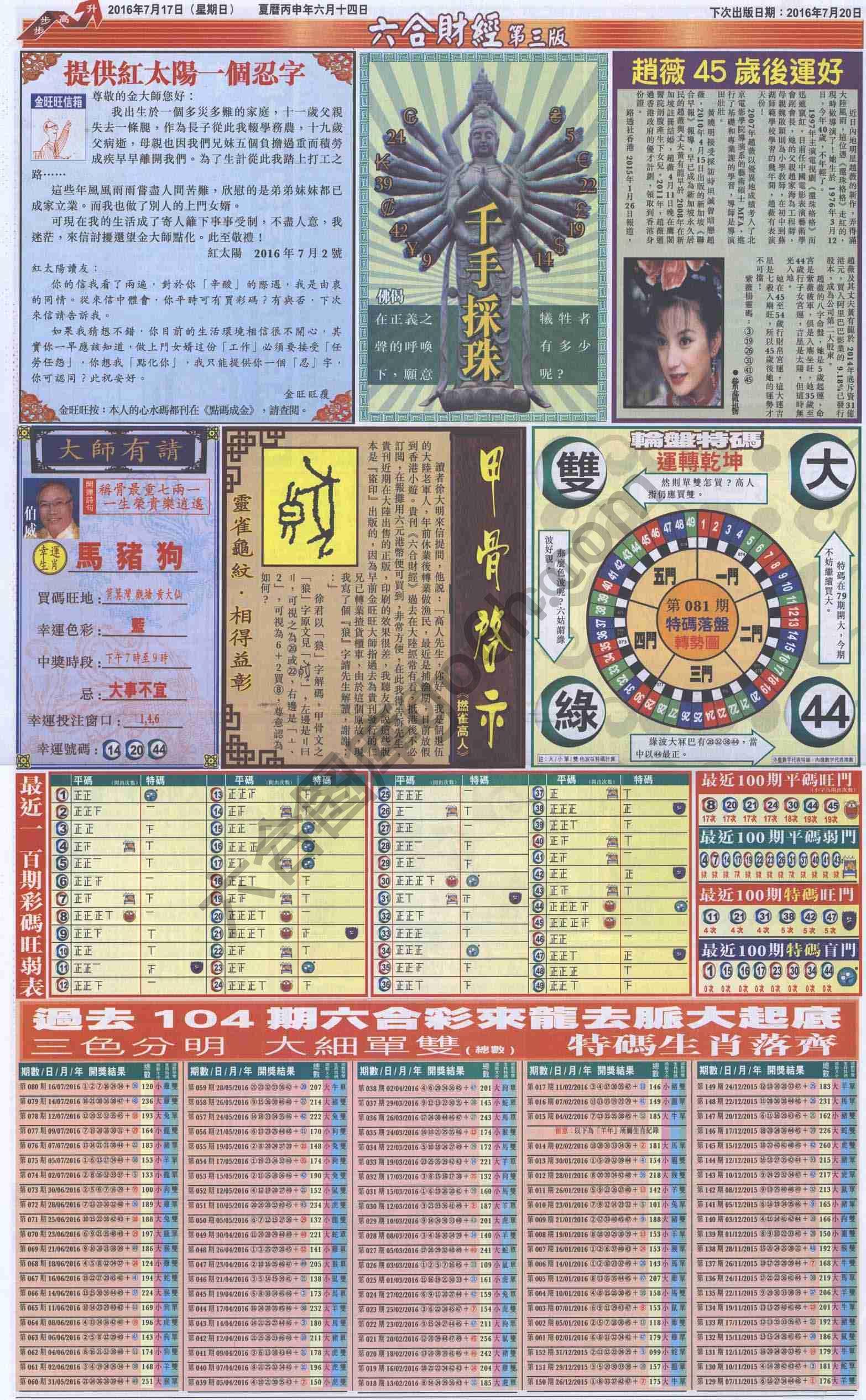 新六合财经