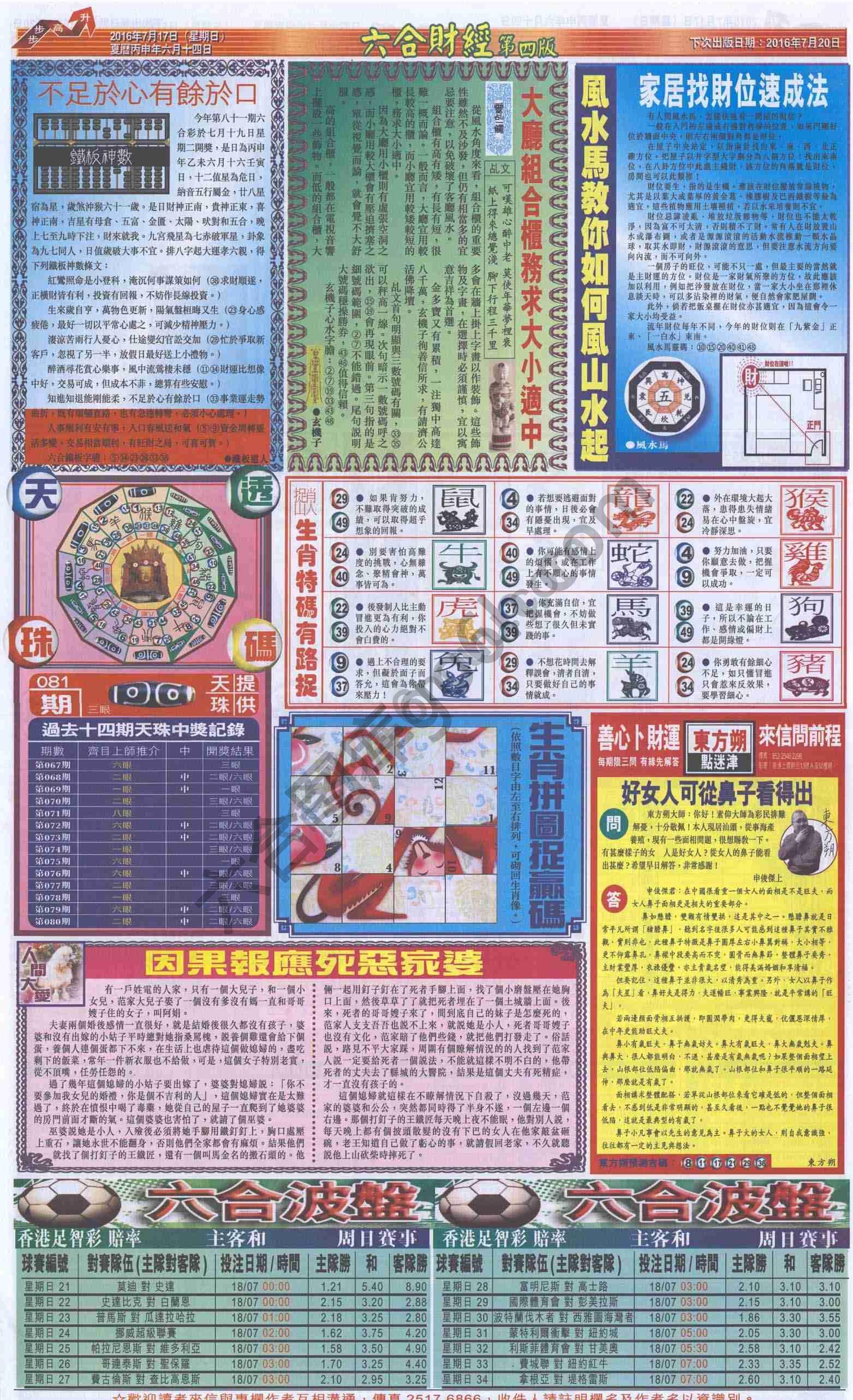 新六合财经
