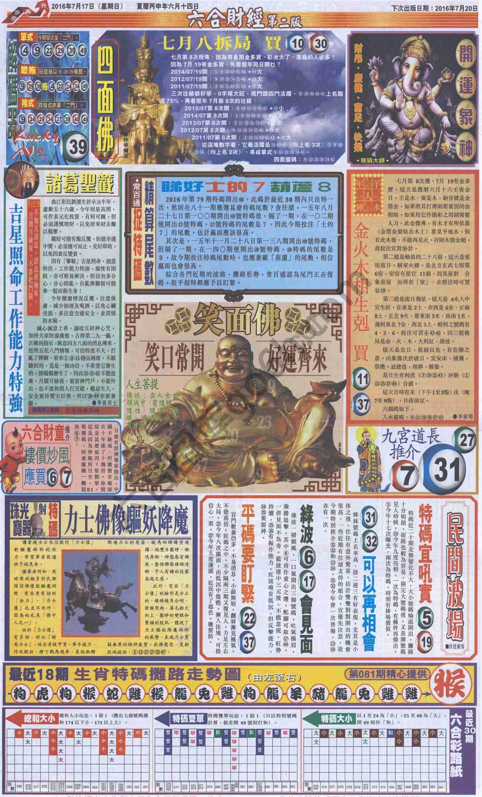 新六合财经