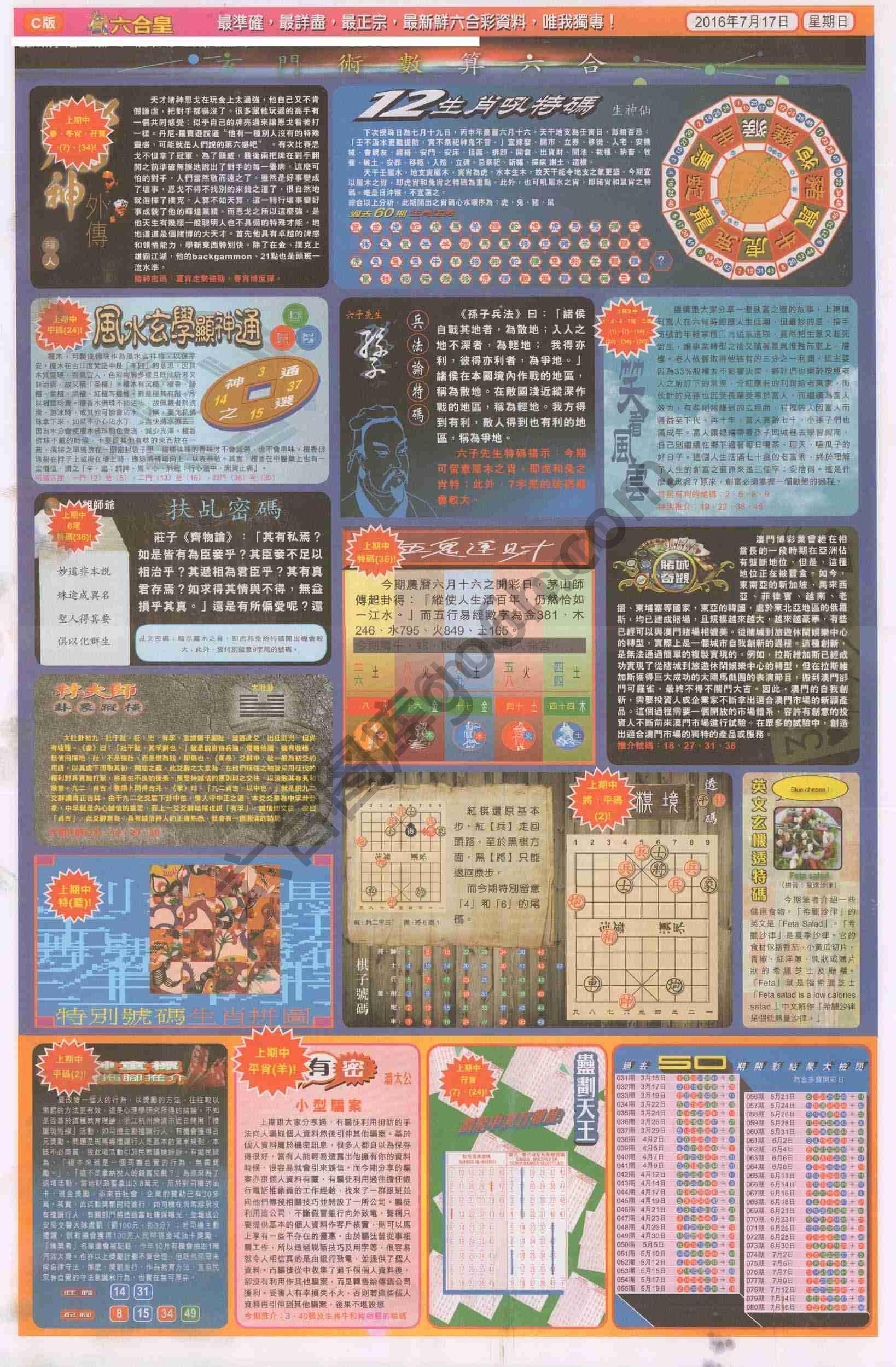 六合皇