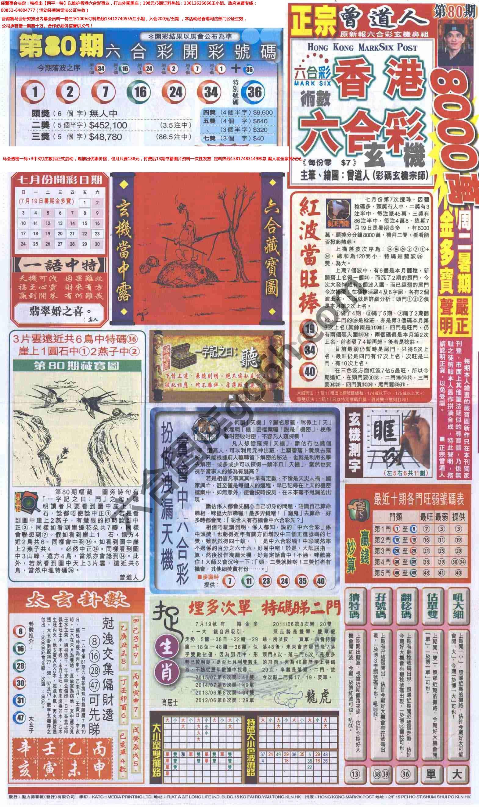 跑狗图
