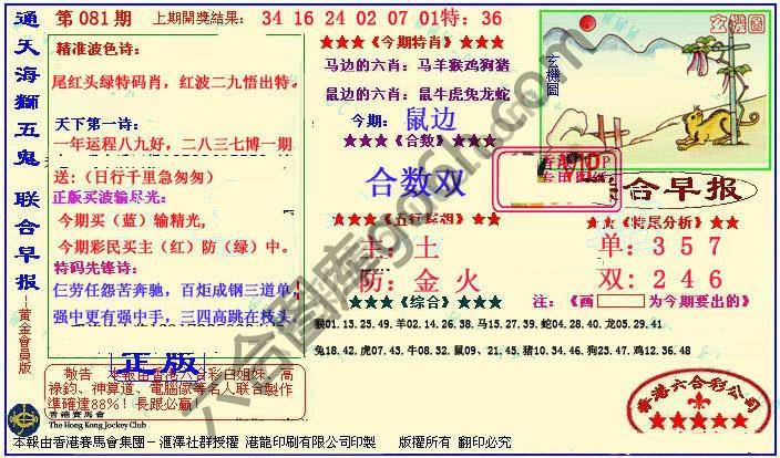 联合早报