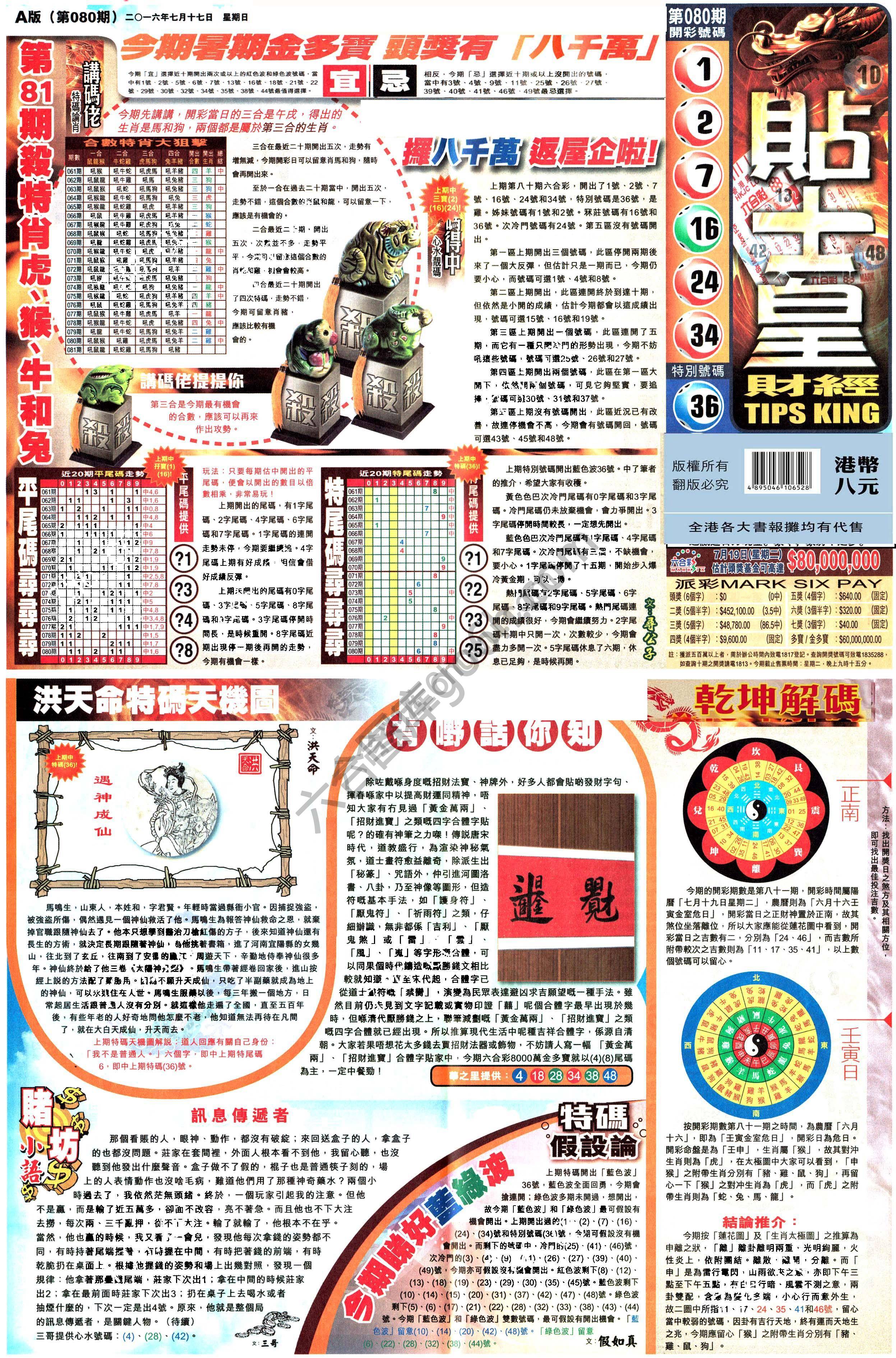大版贴士皇