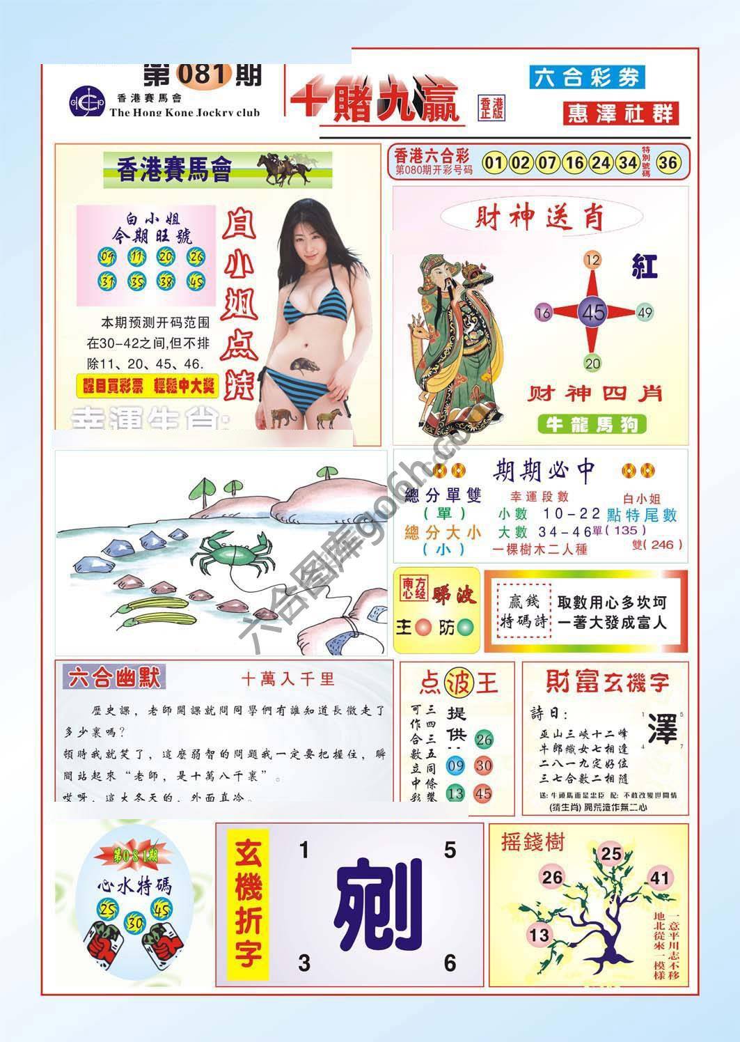 十赌九赢
