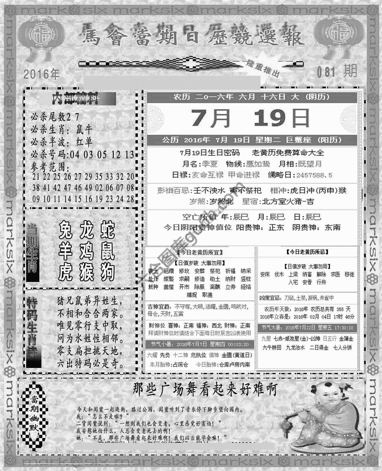 当天报