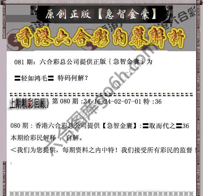 急智金囊