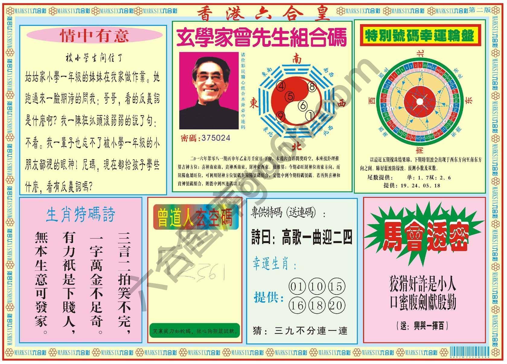 香港六合皇