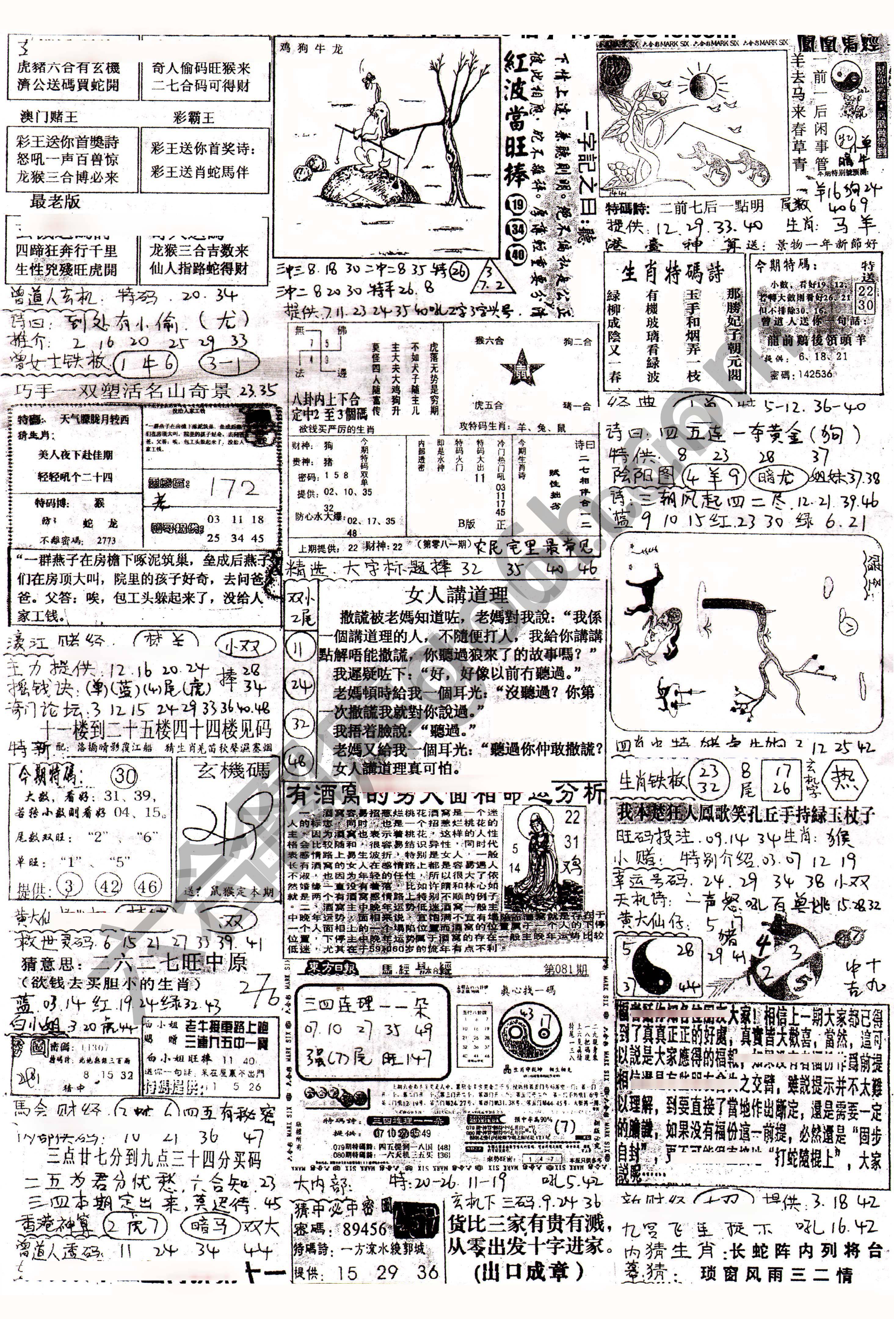 正手写