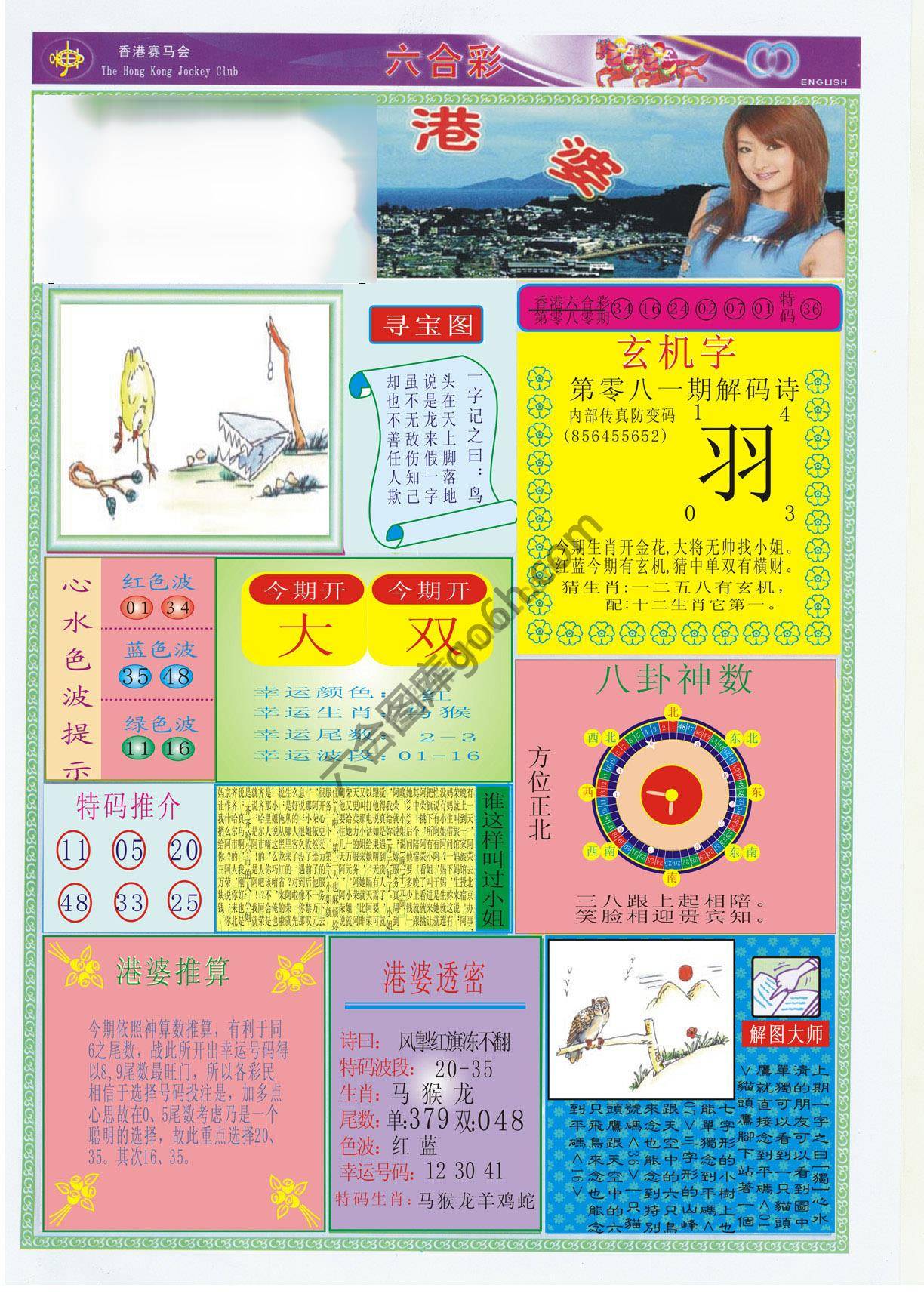 香港婆