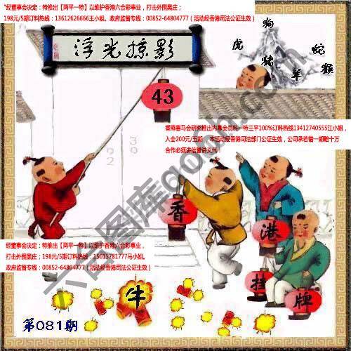香港正挂挂牌