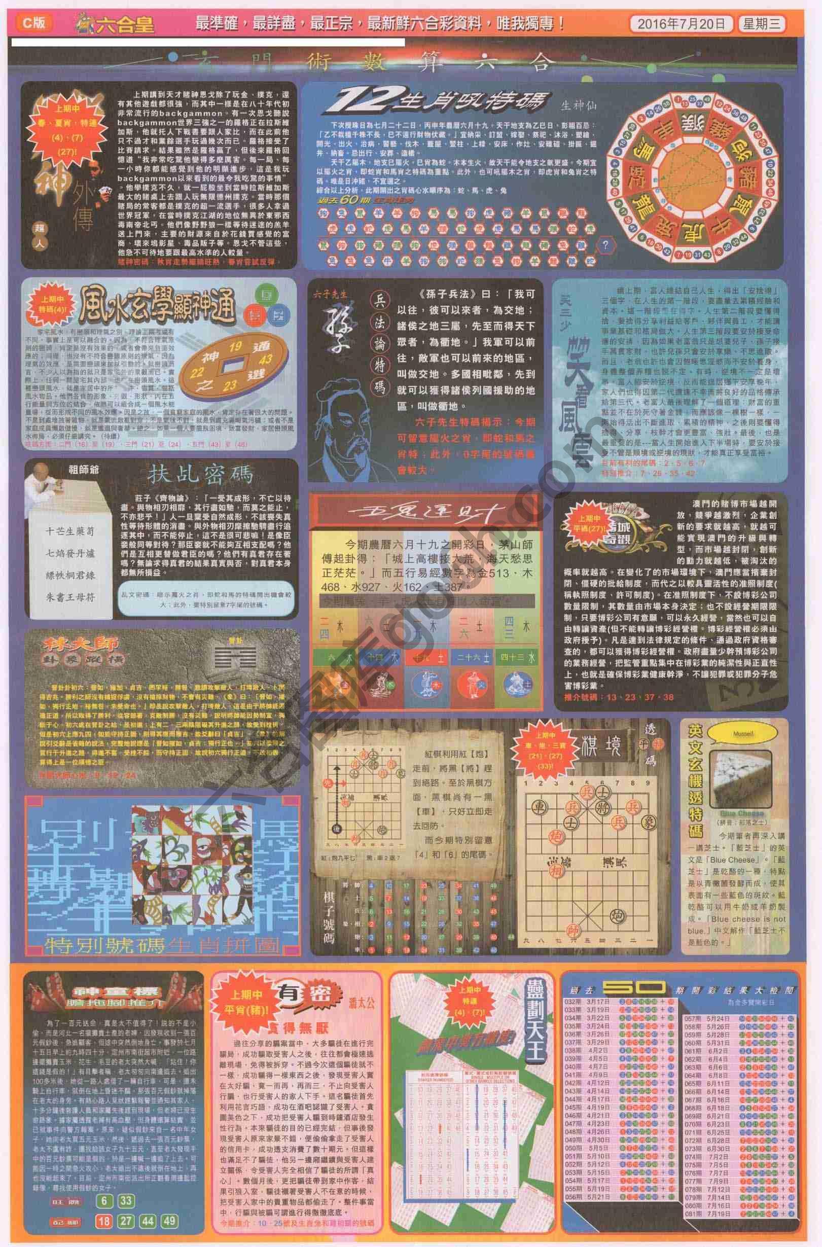 六合皇