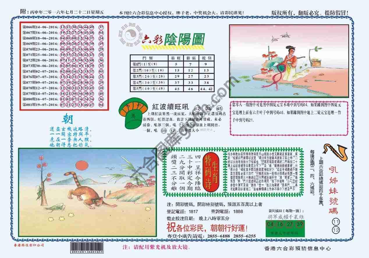 六彩阴阳图