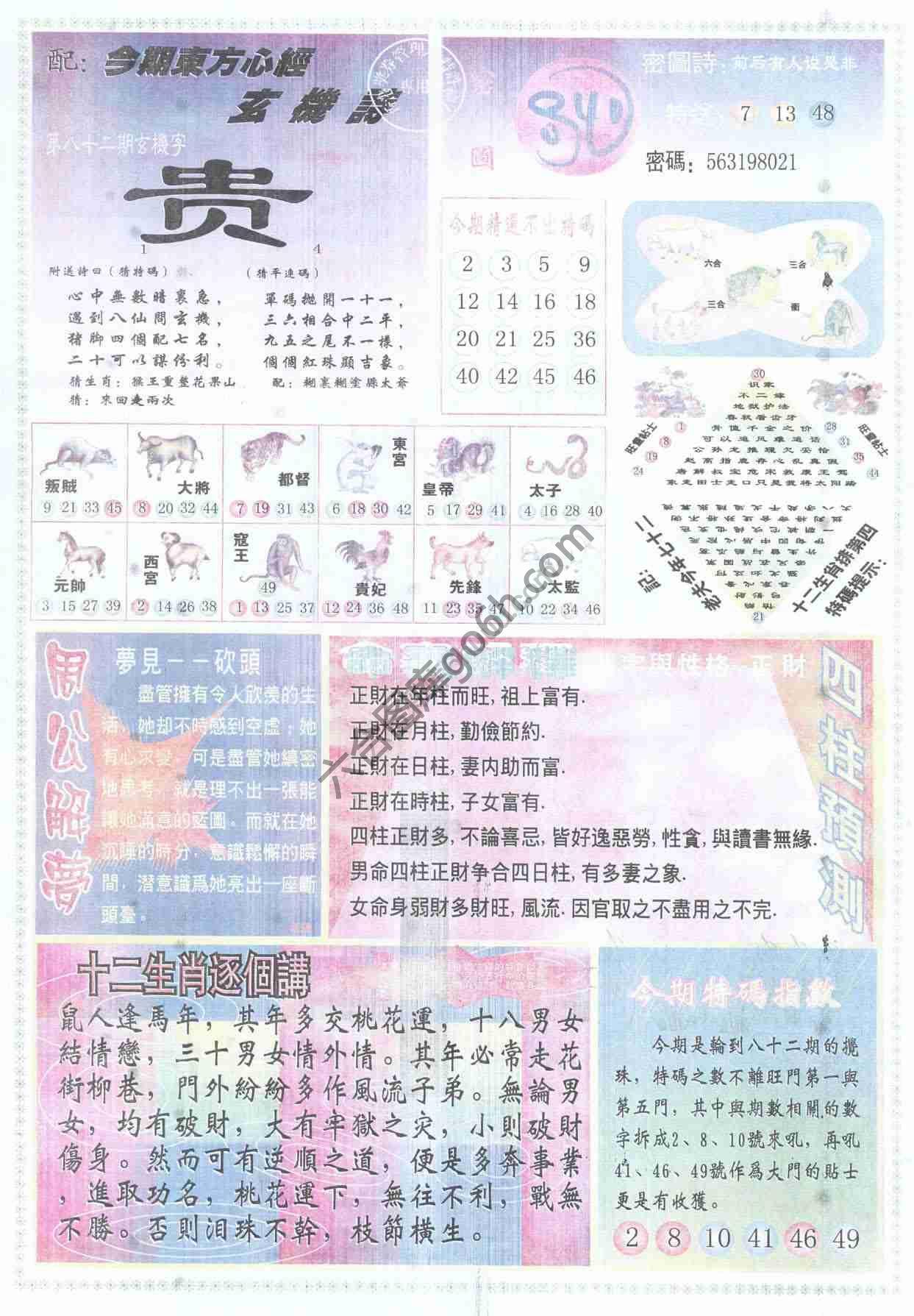东方心经