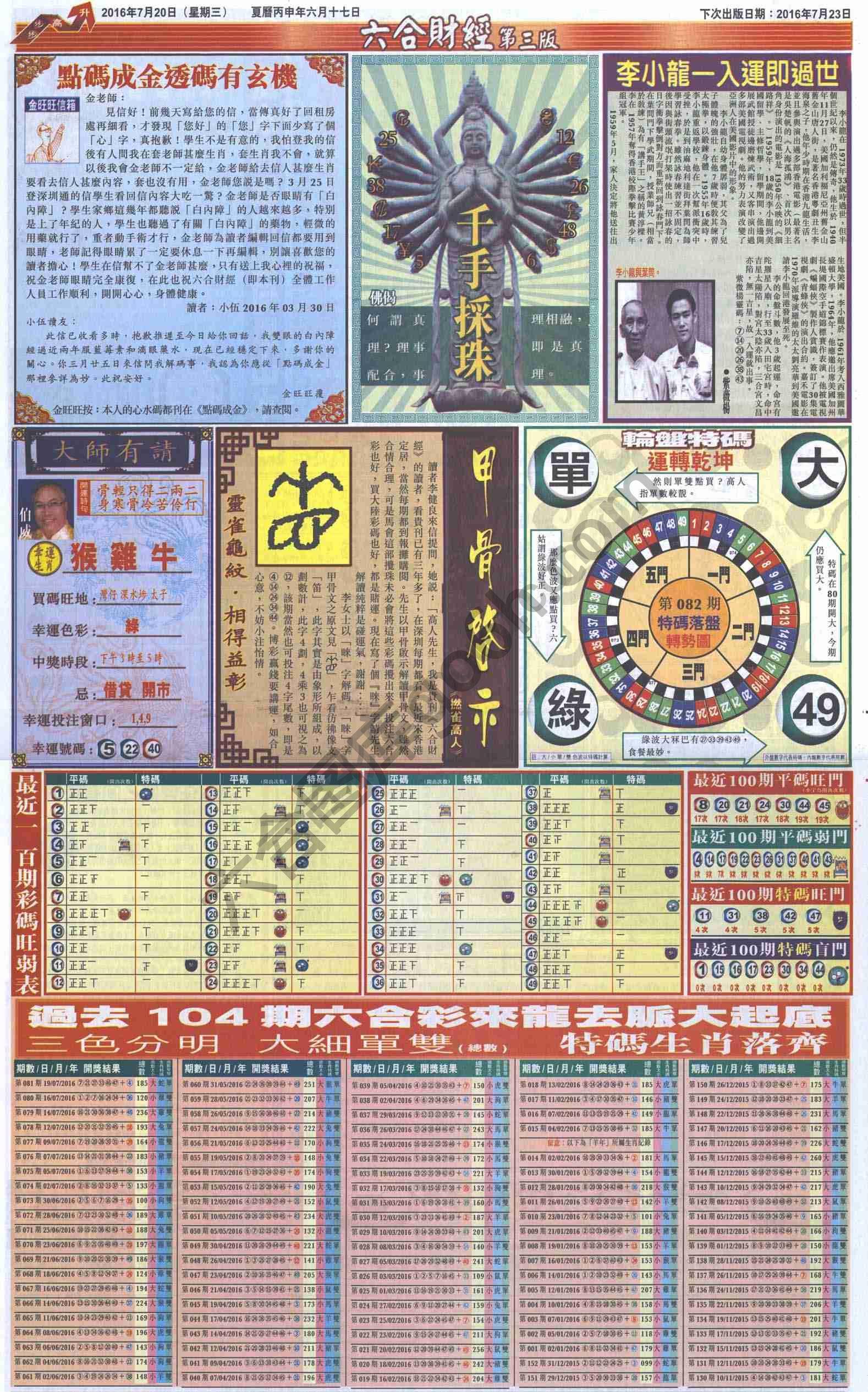 新六合财经