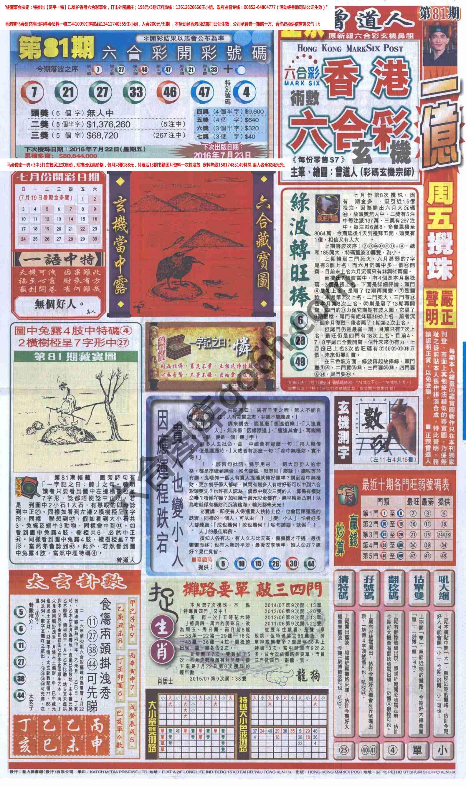 跑狗图