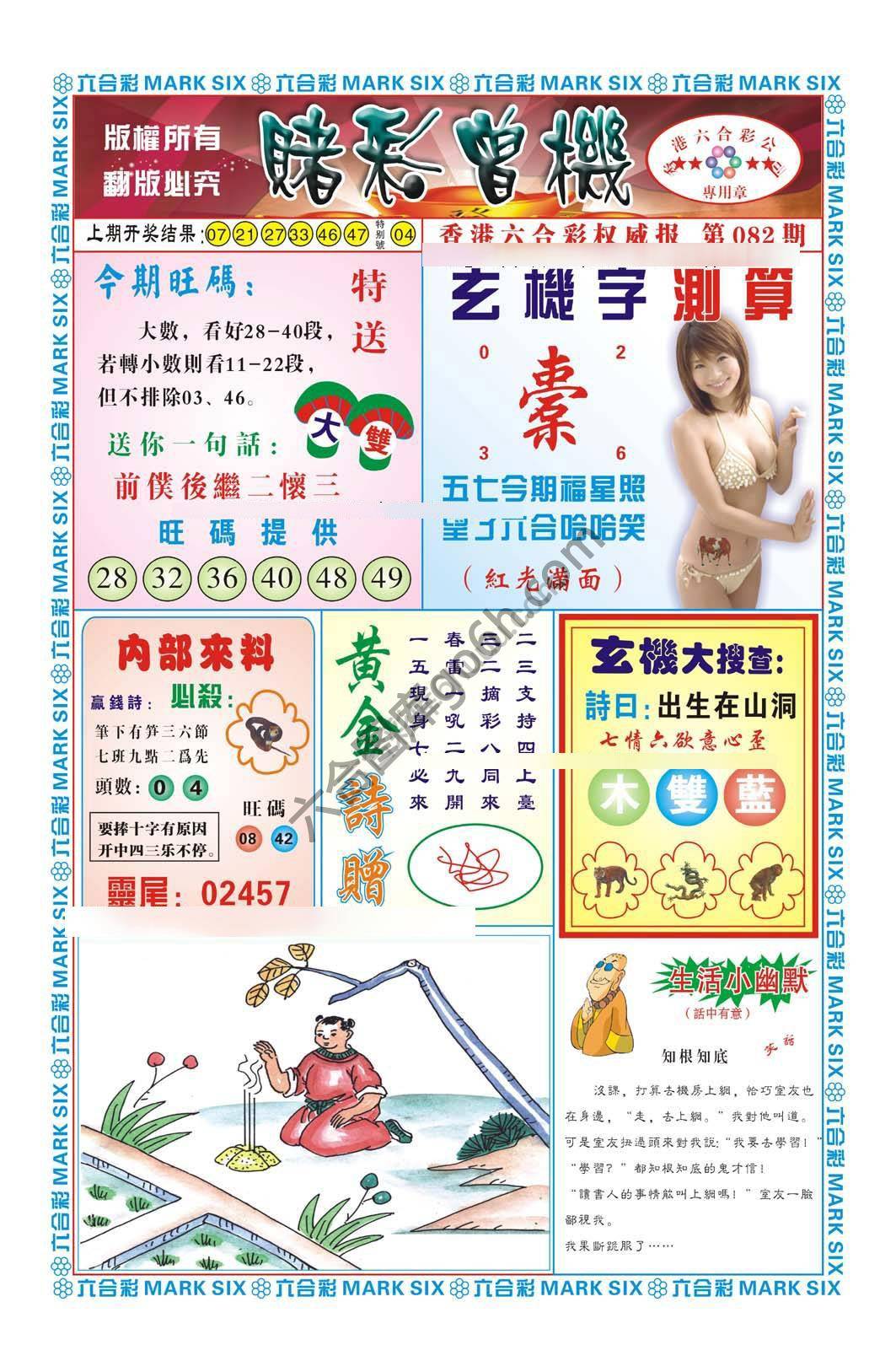 赌彩曾机
