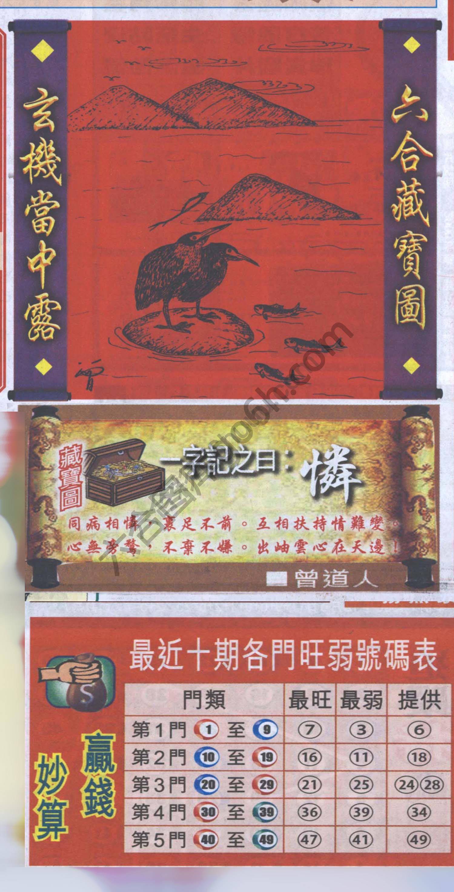 高清跑狗图
