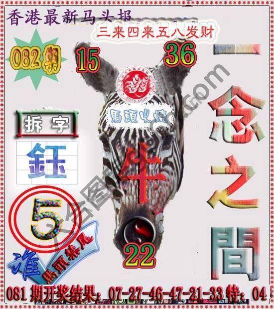 香港马头报