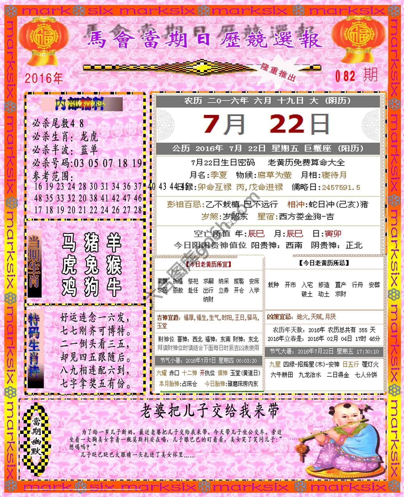 日历精选报