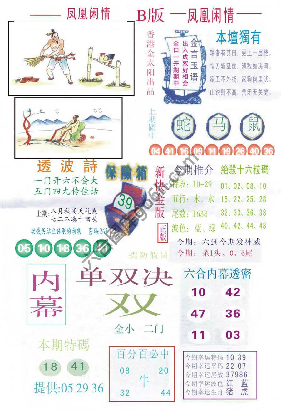 凤凰闲情