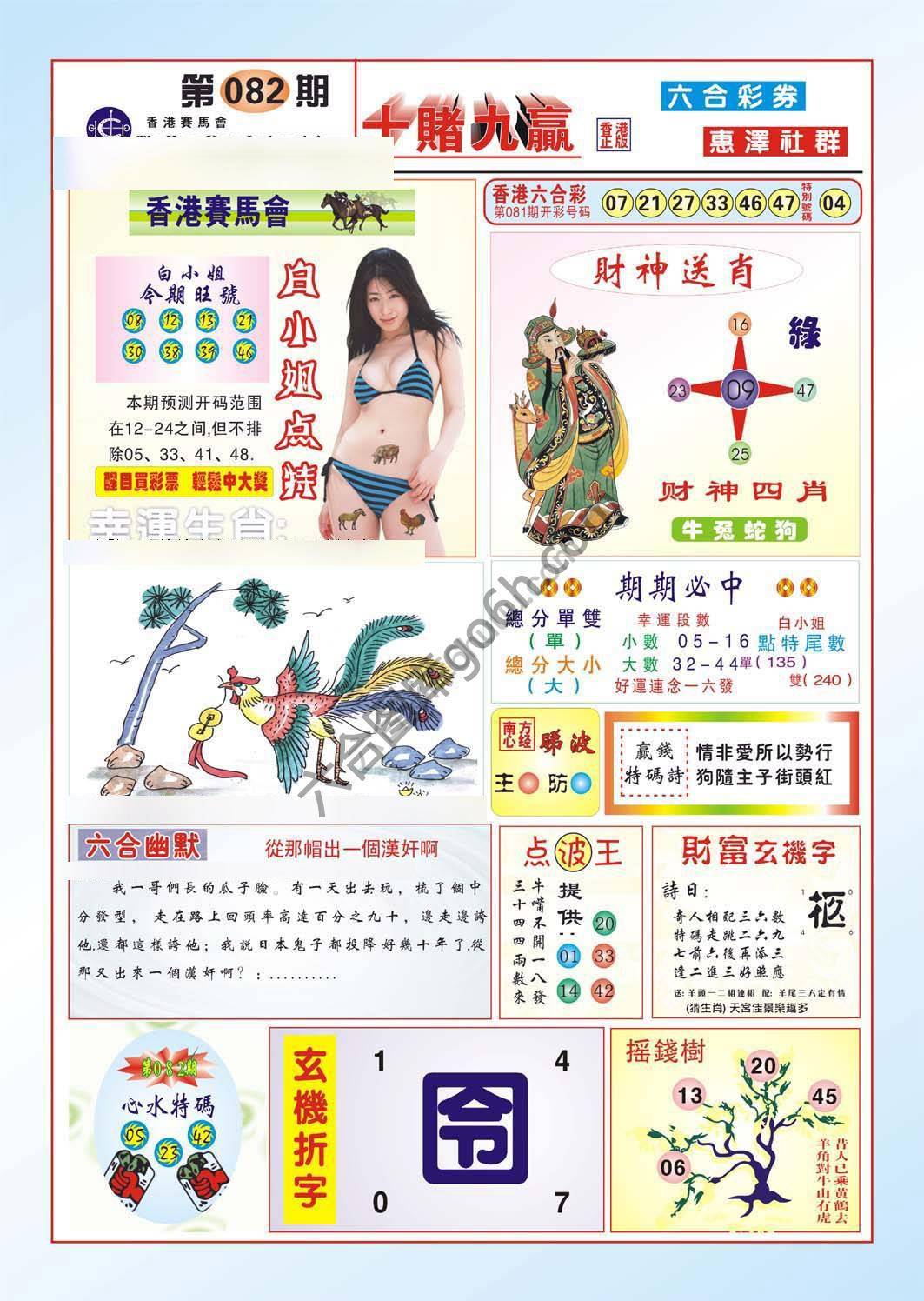 十赌九赢