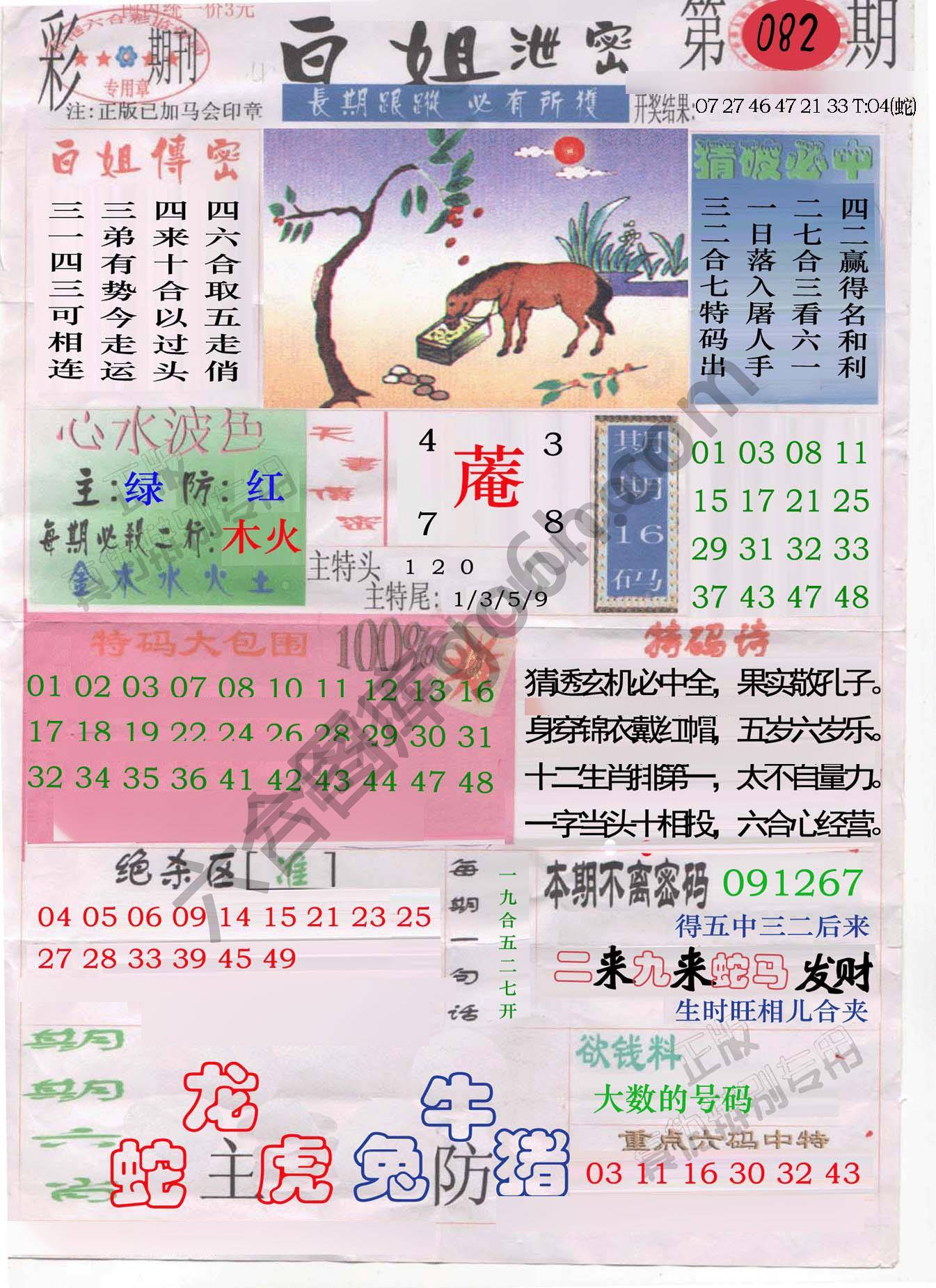 白姐泄密