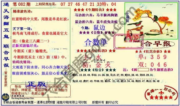 联合早报