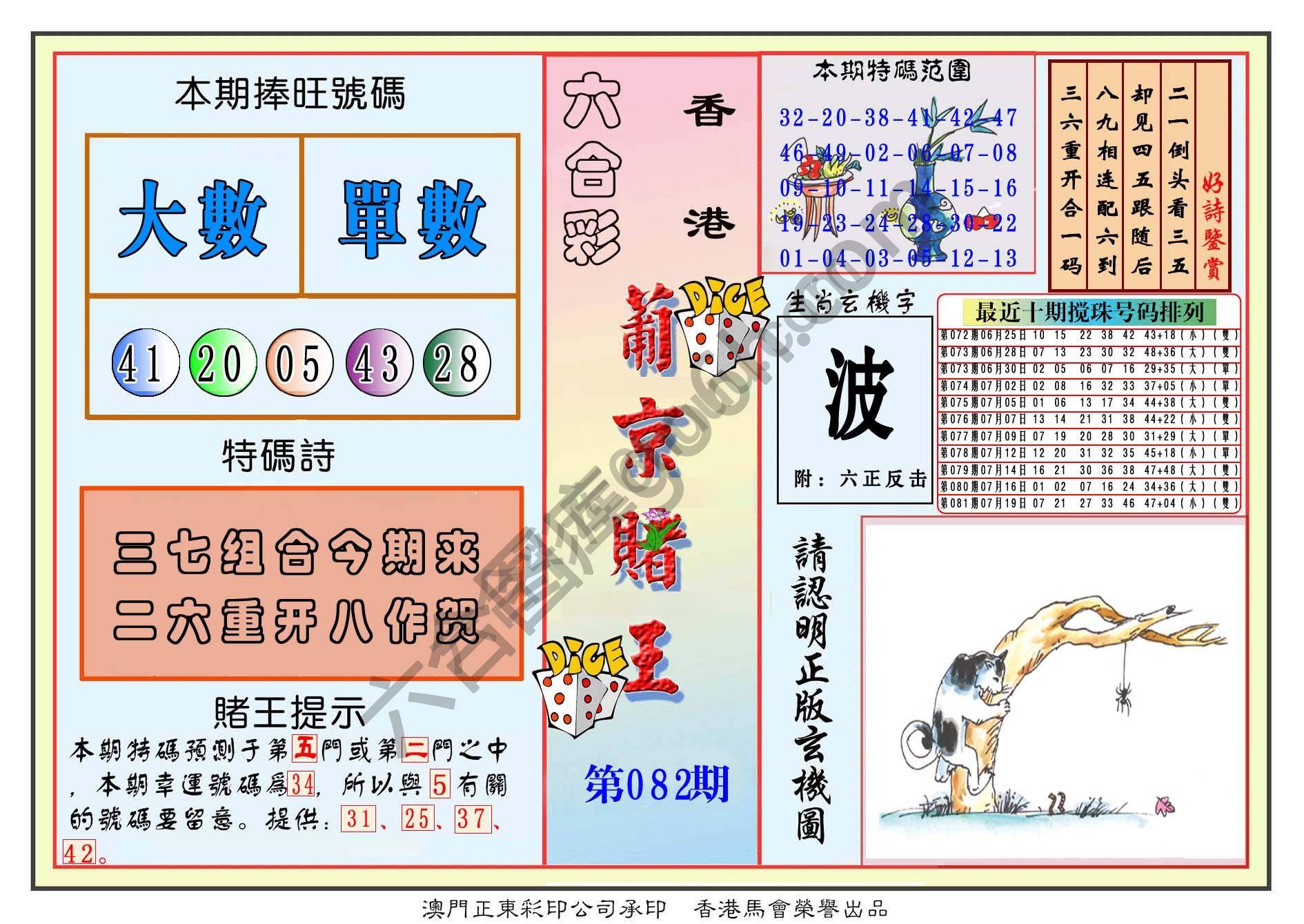 葡京赌王