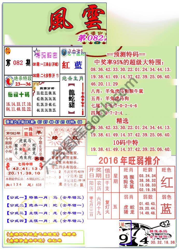 风云榜