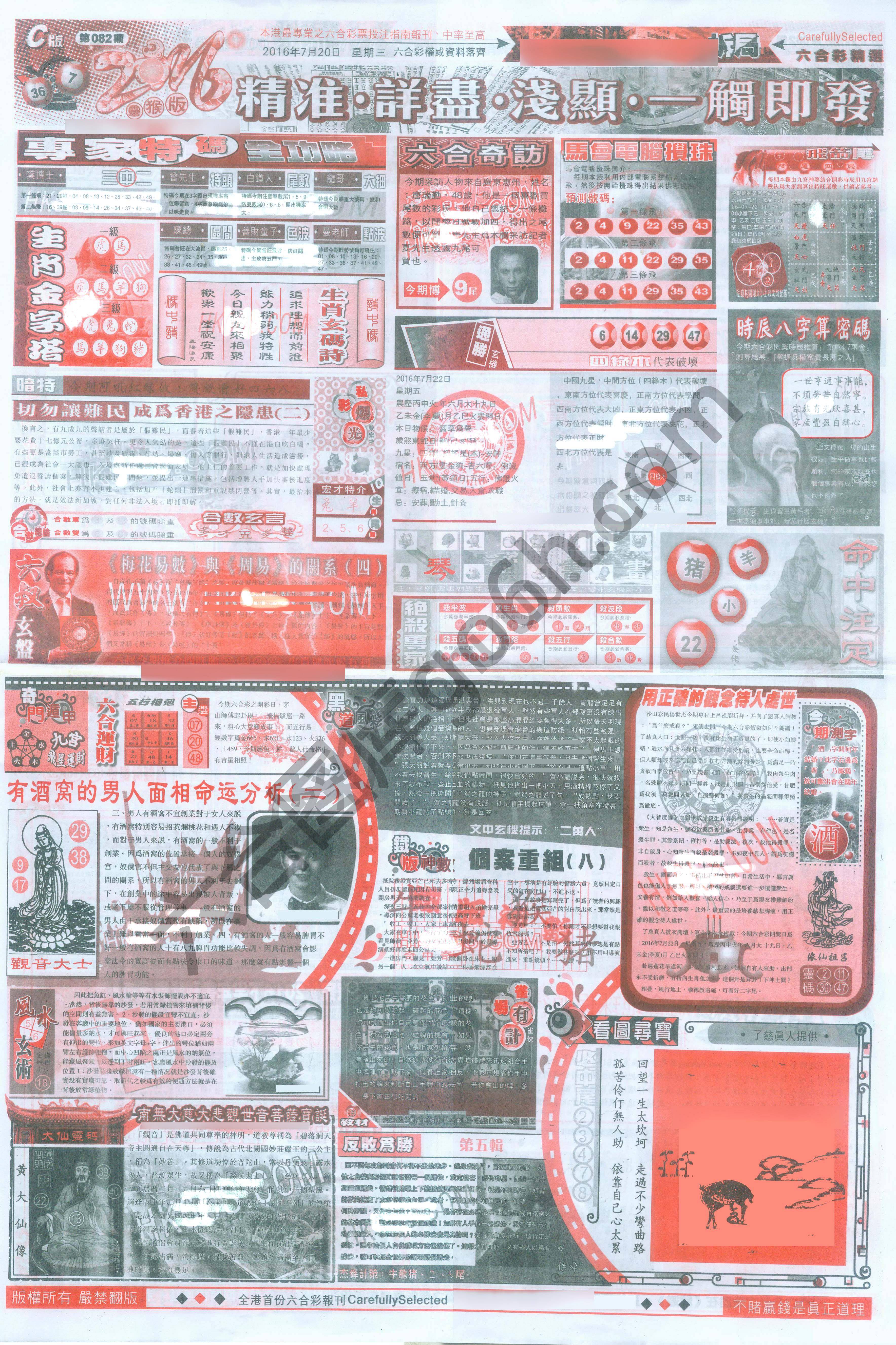 六合精选