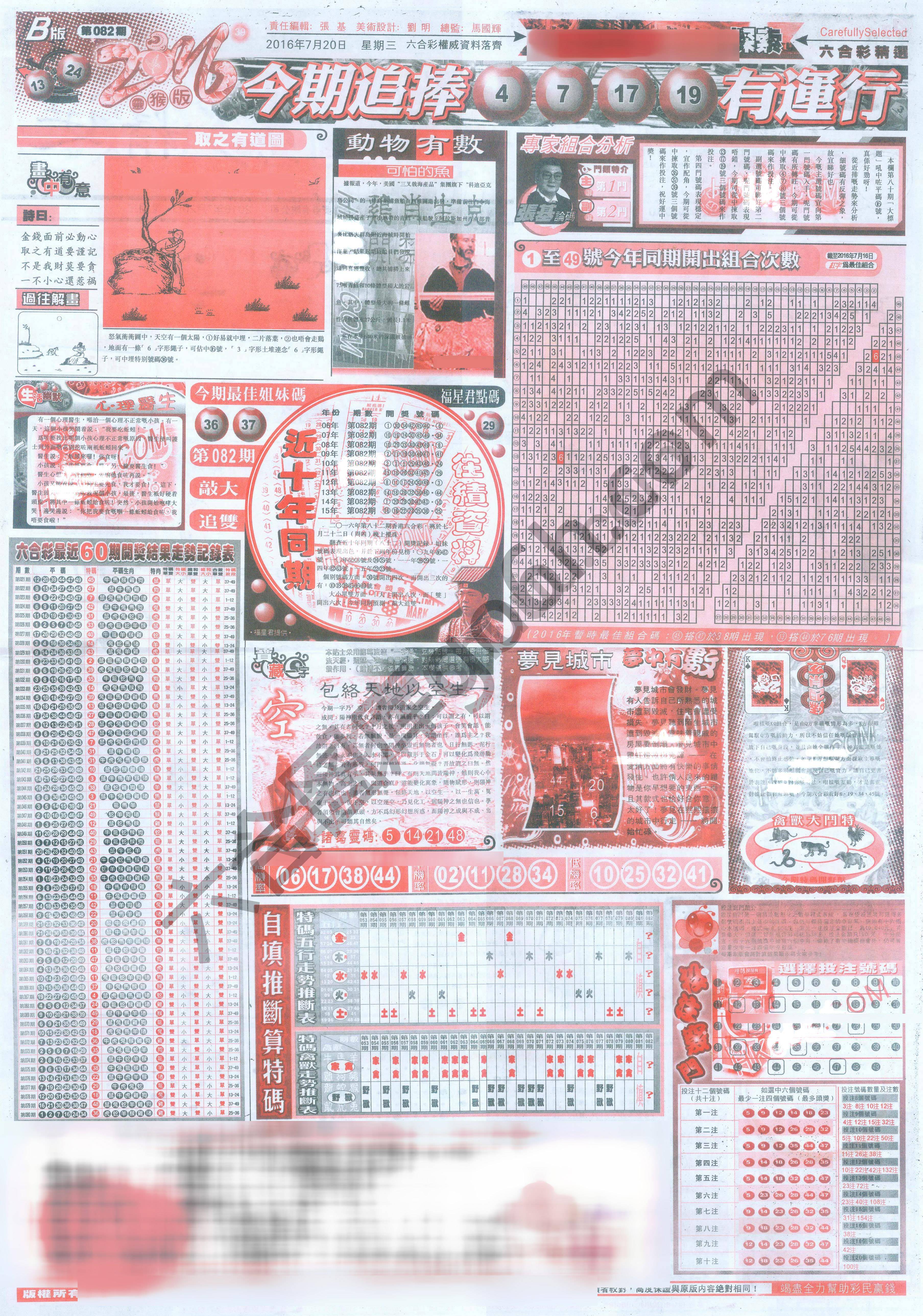 六合精选