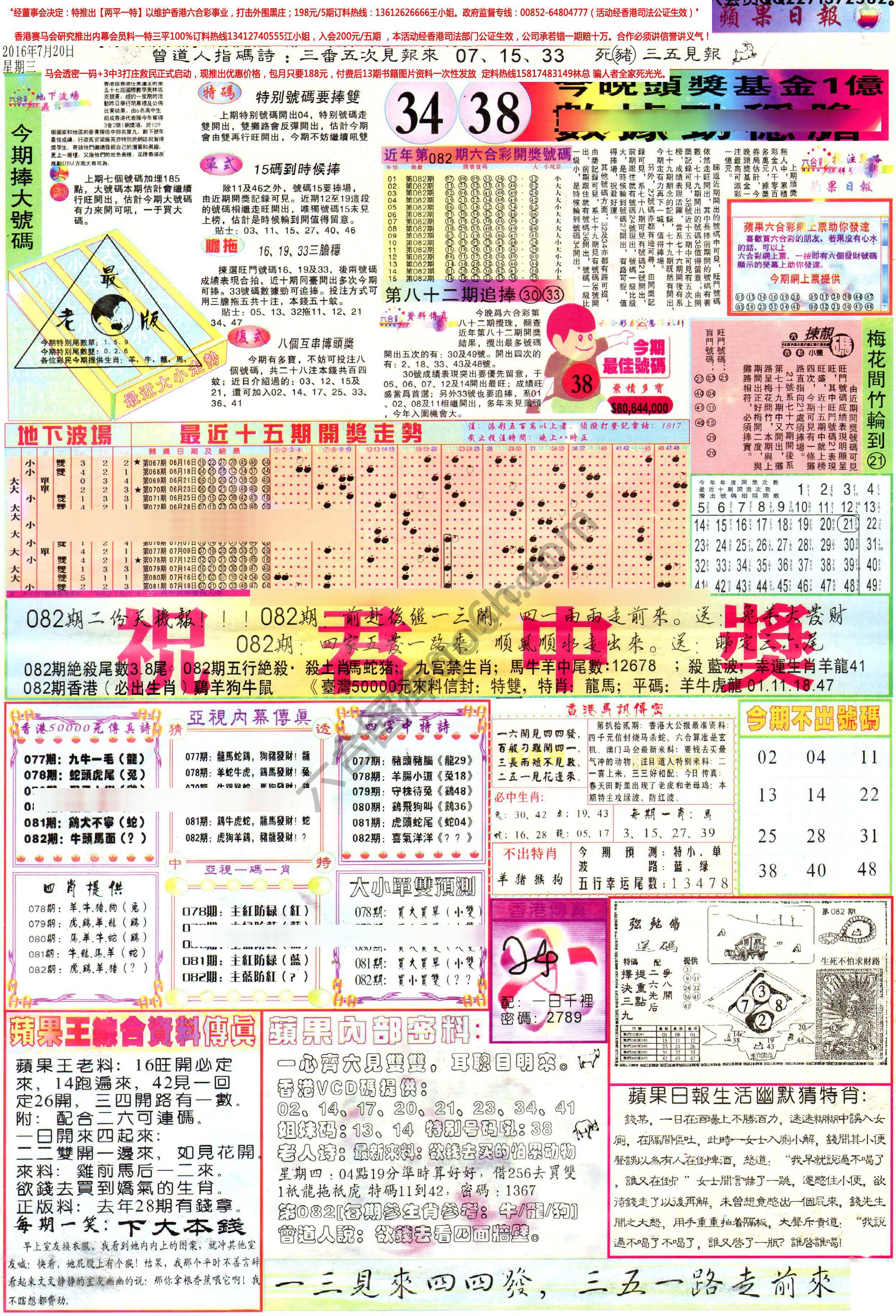 苹果日报