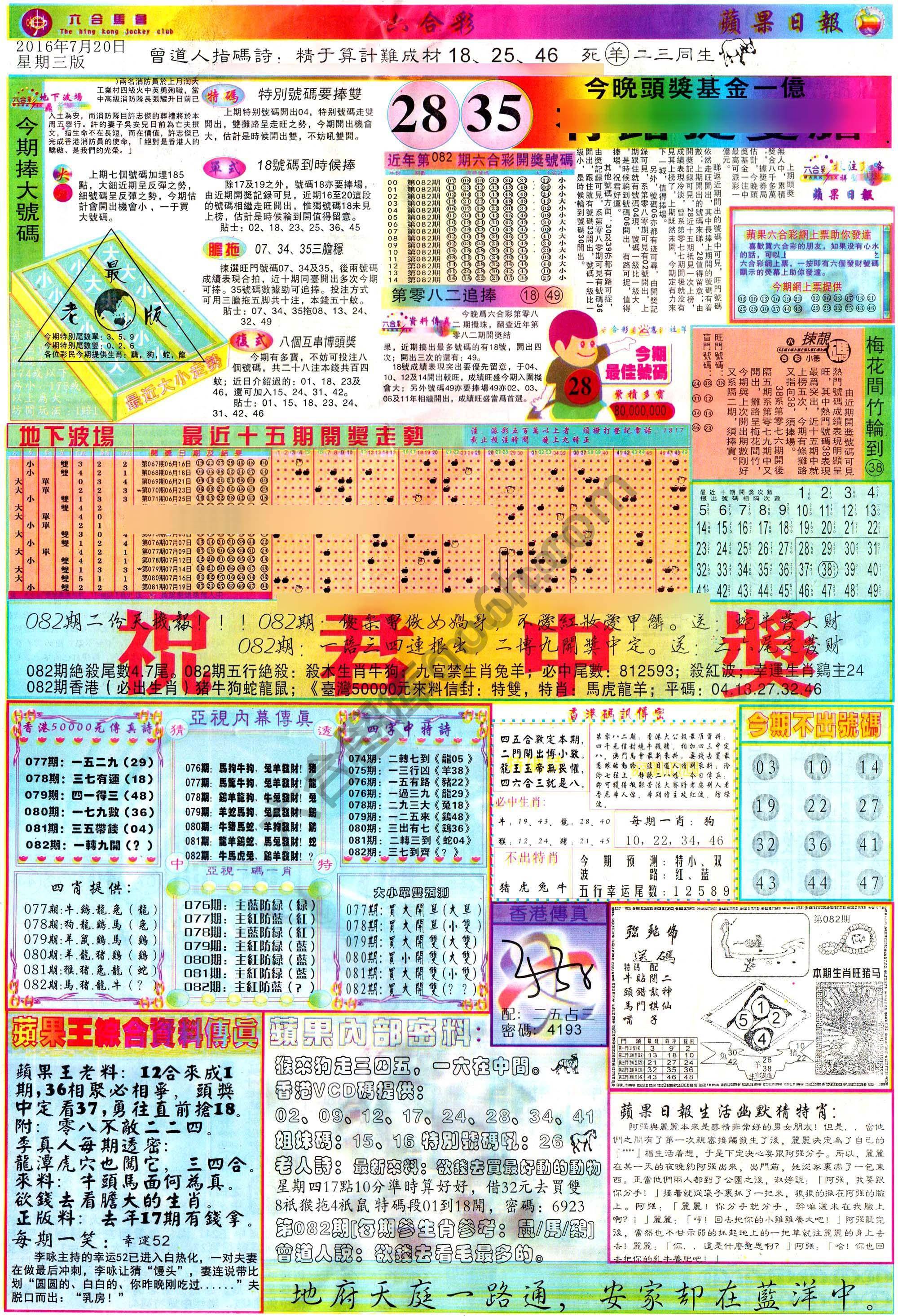 苹果日报