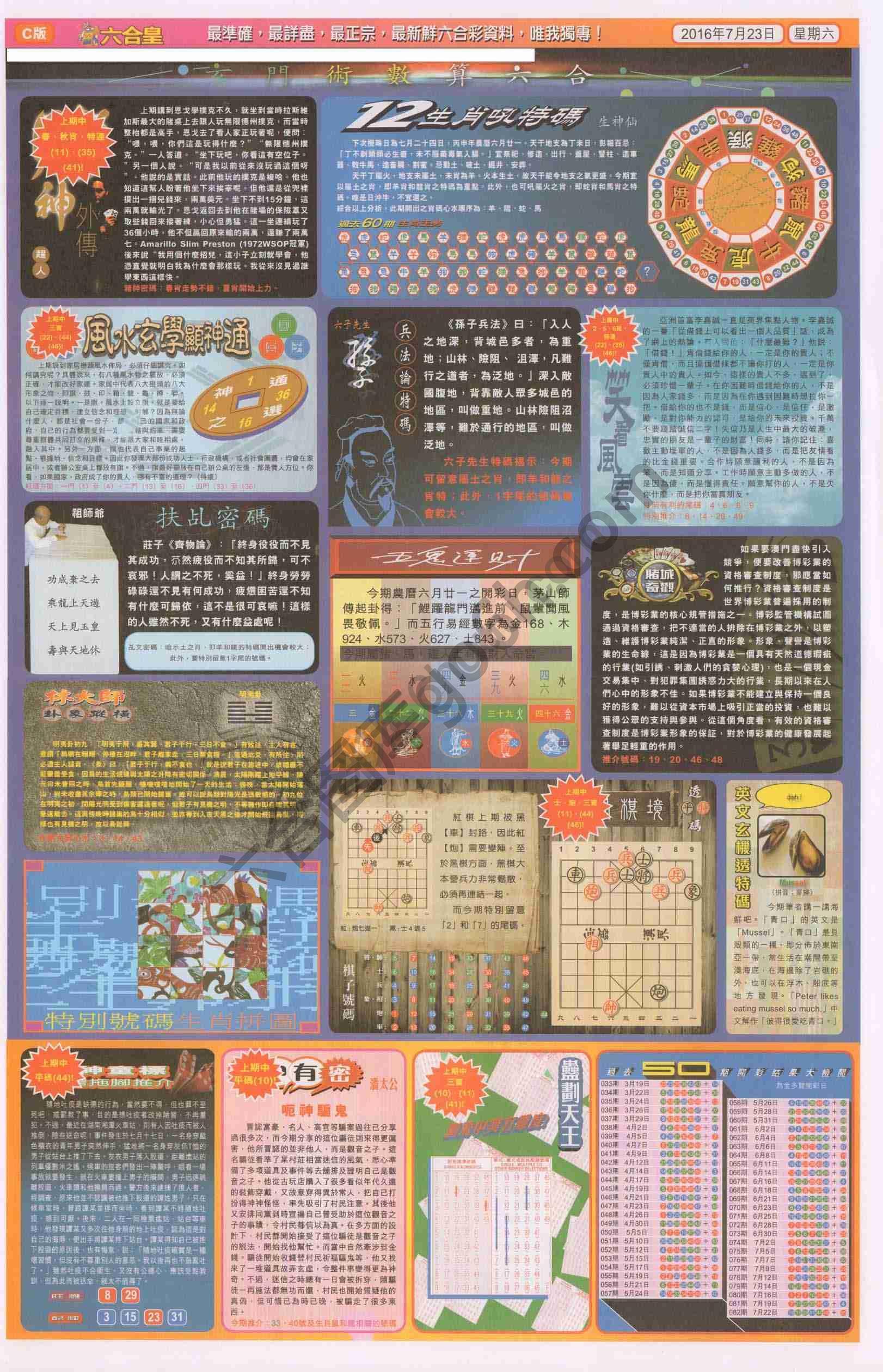 六合皇