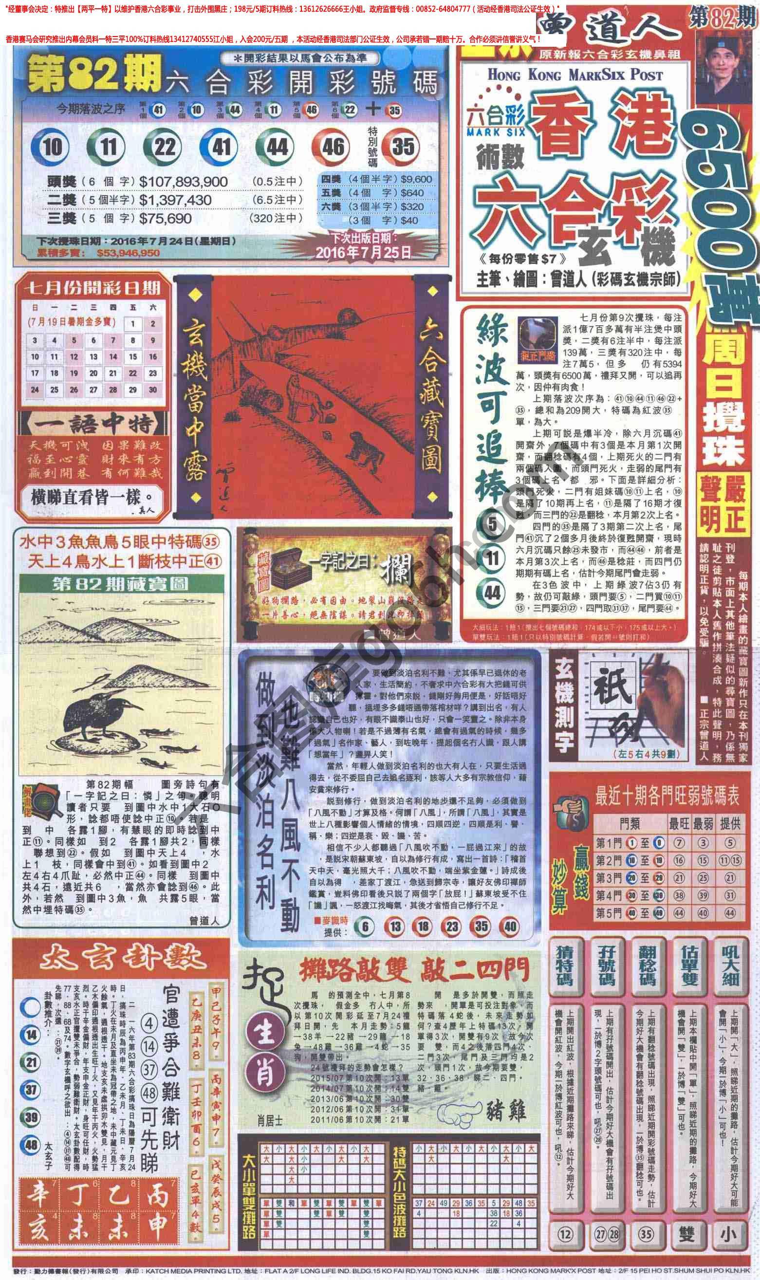 跑狗图