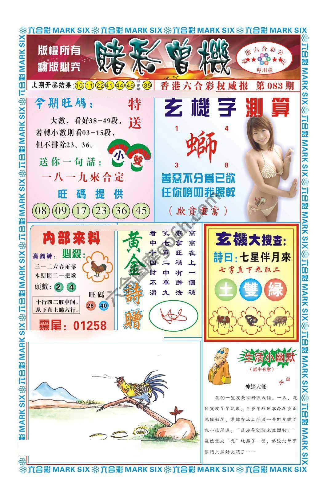 赌彩曾机
