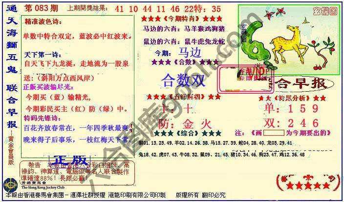 联合早报