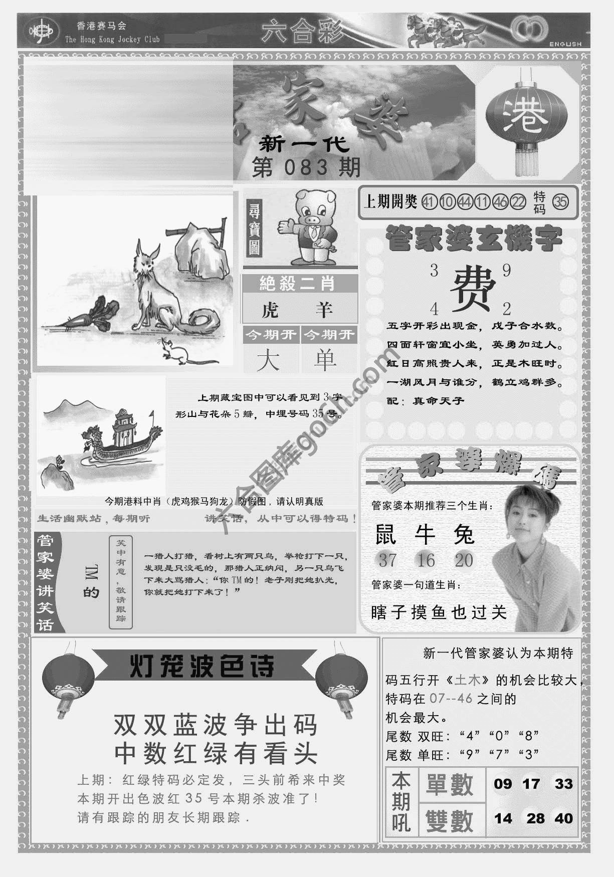 当天报