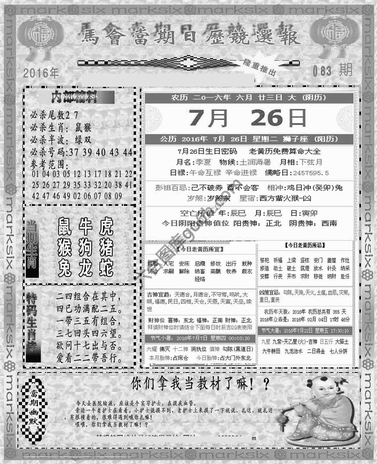当天报