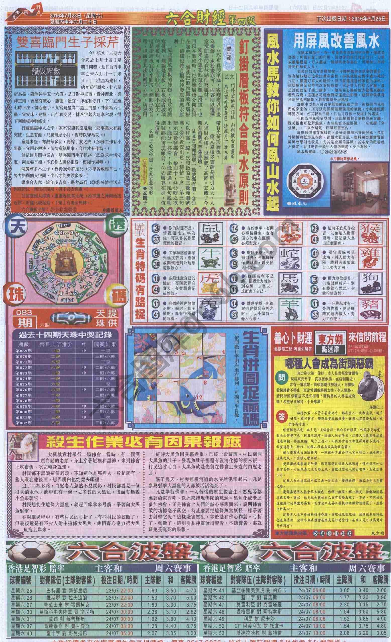 新六合财经